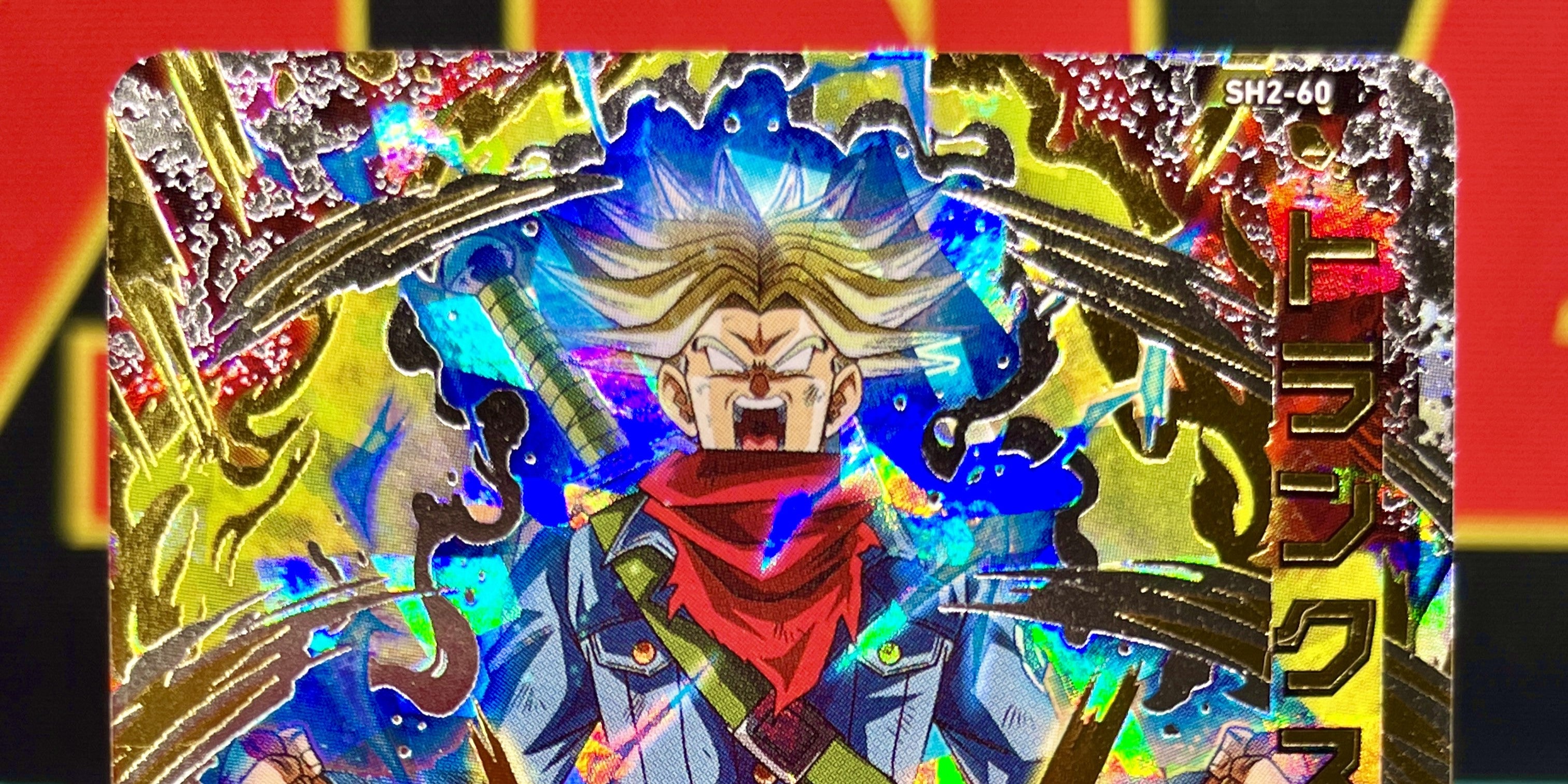 Super Dragon Ball Heroes 2 (SH2)
