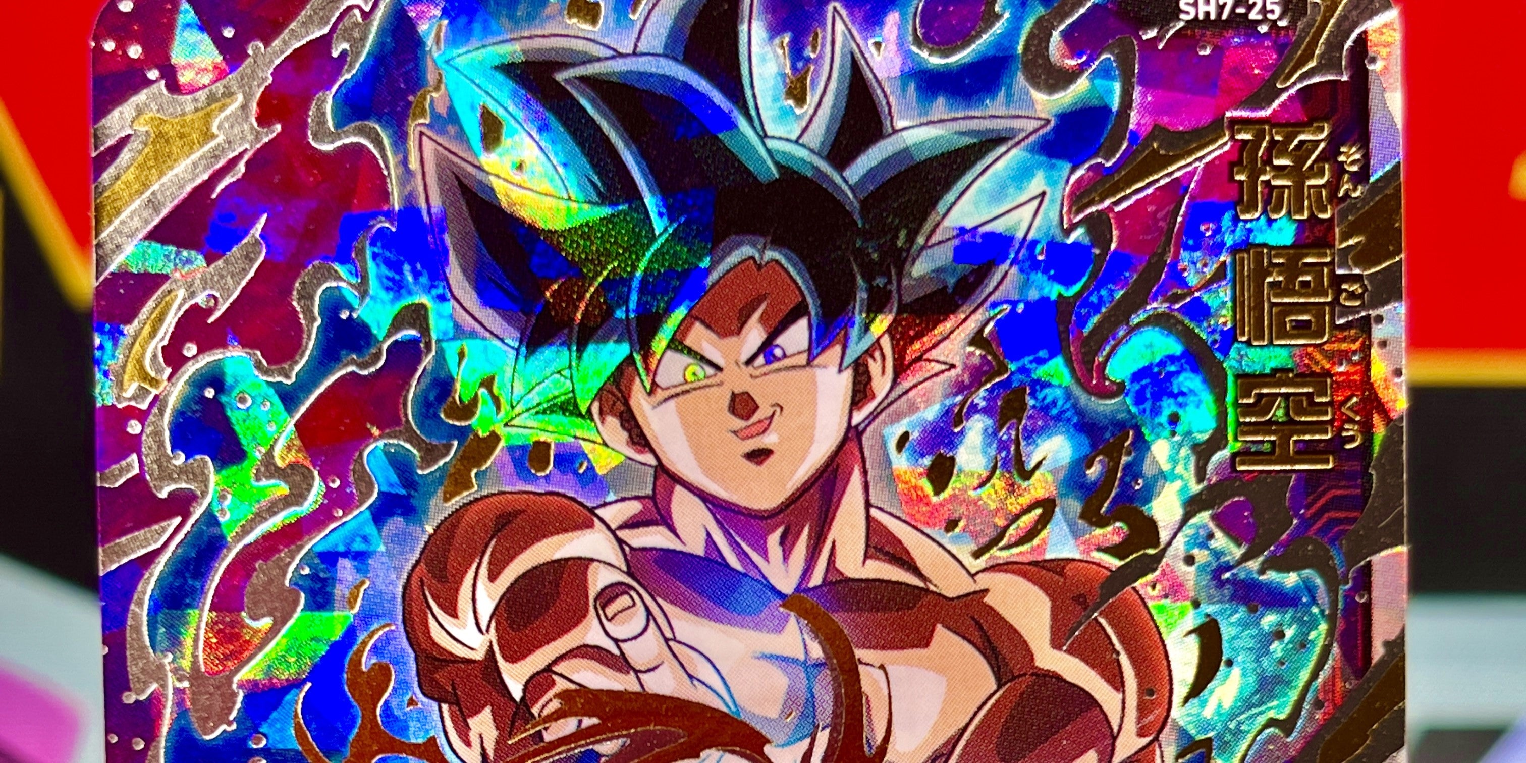 Super Dragon Ball Heroes 7 (SH7)