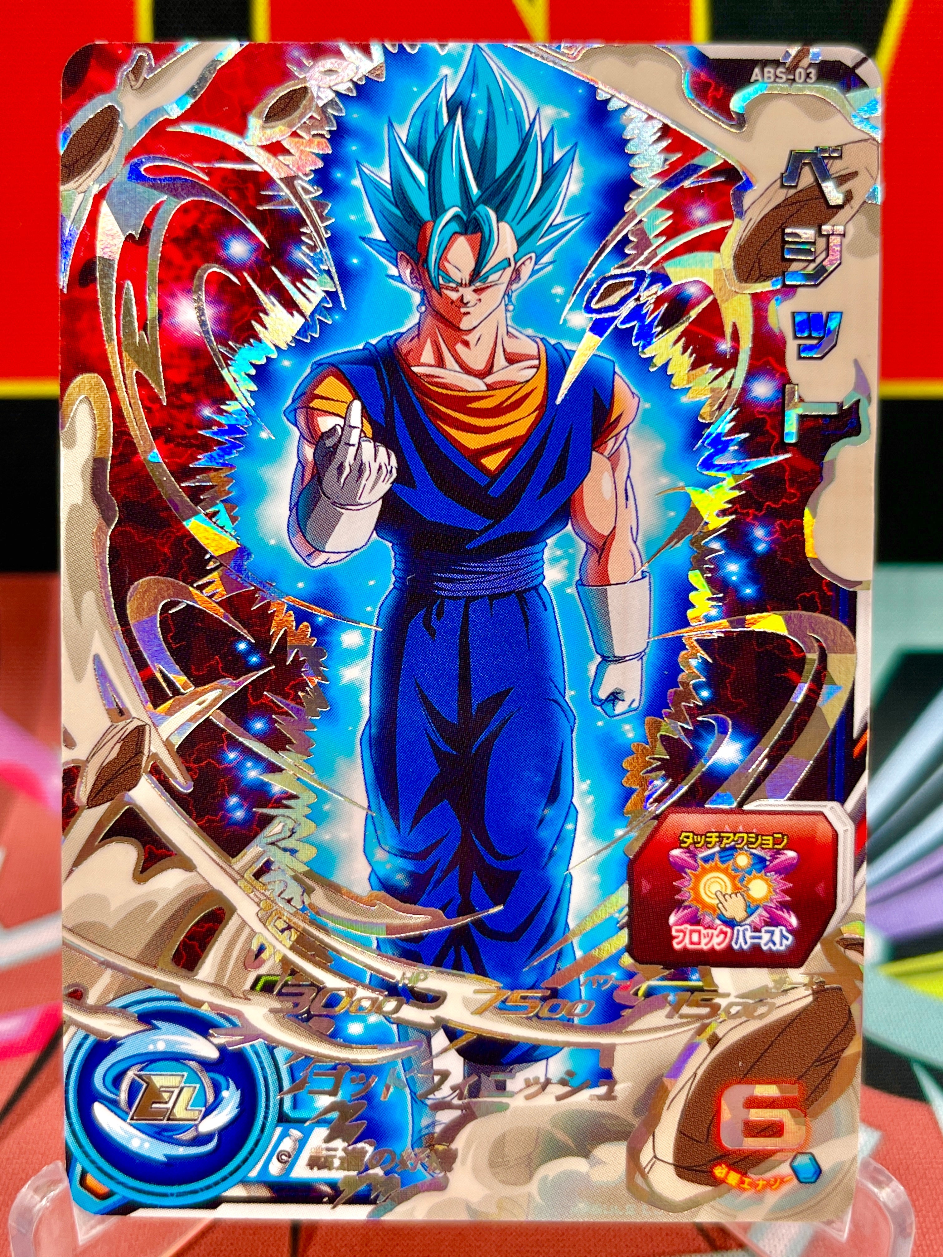 rare Dragon Ball Super Vegito SEC card 2021