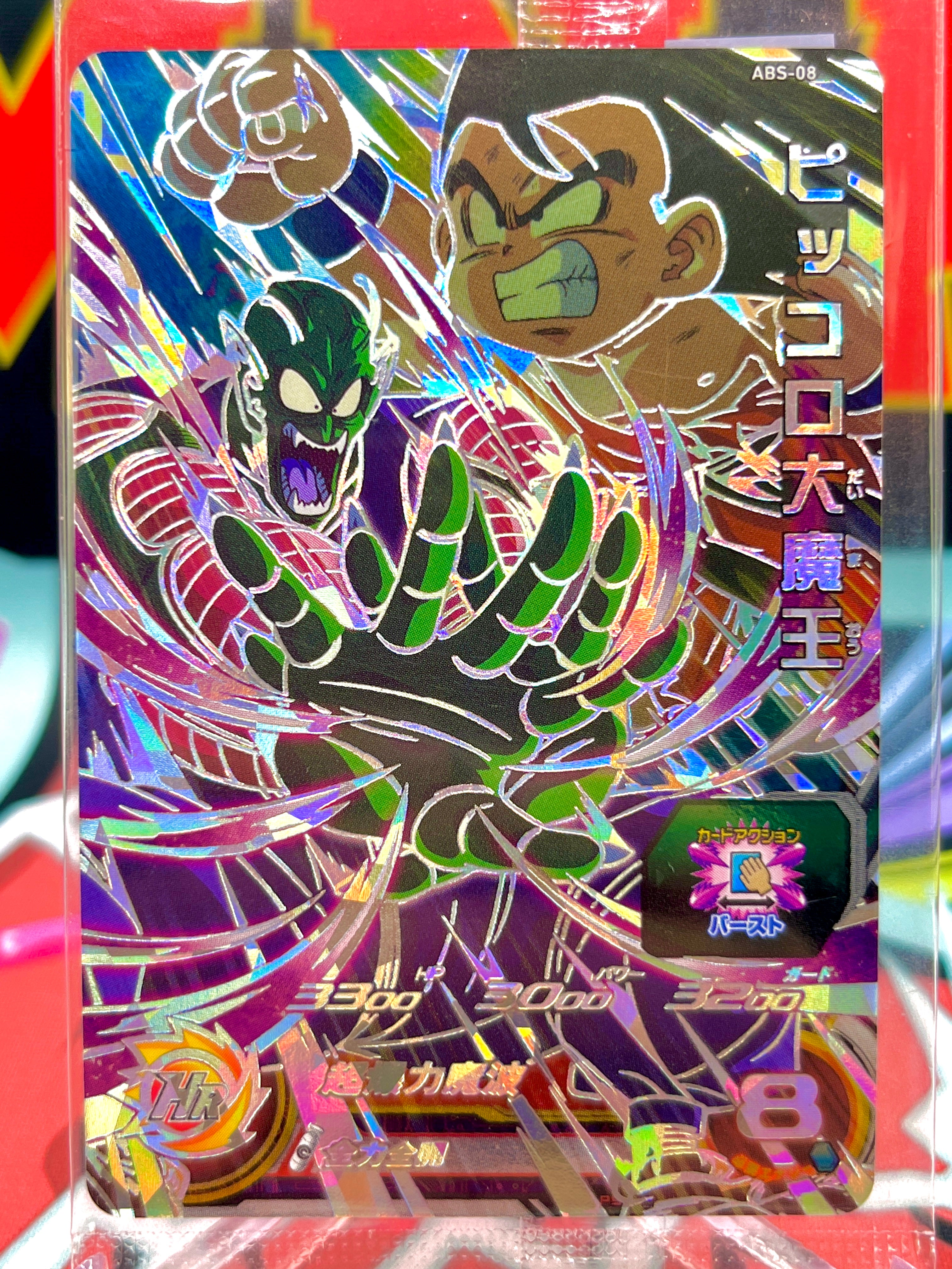 ABS-08 Rey Demonio Piccolo y Niño Goku SEC (2022)