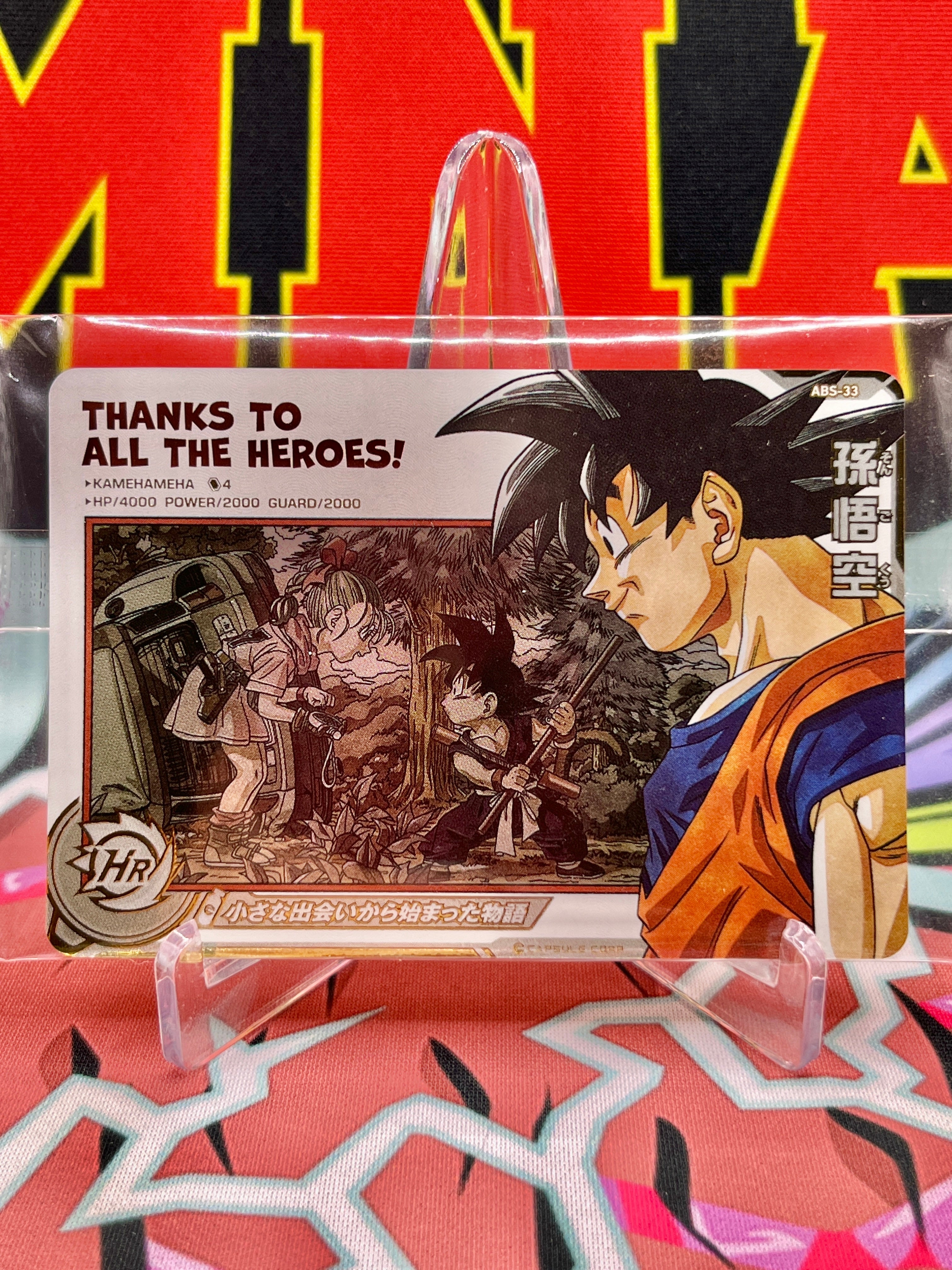 ABS-33 Son Goku (2024)
