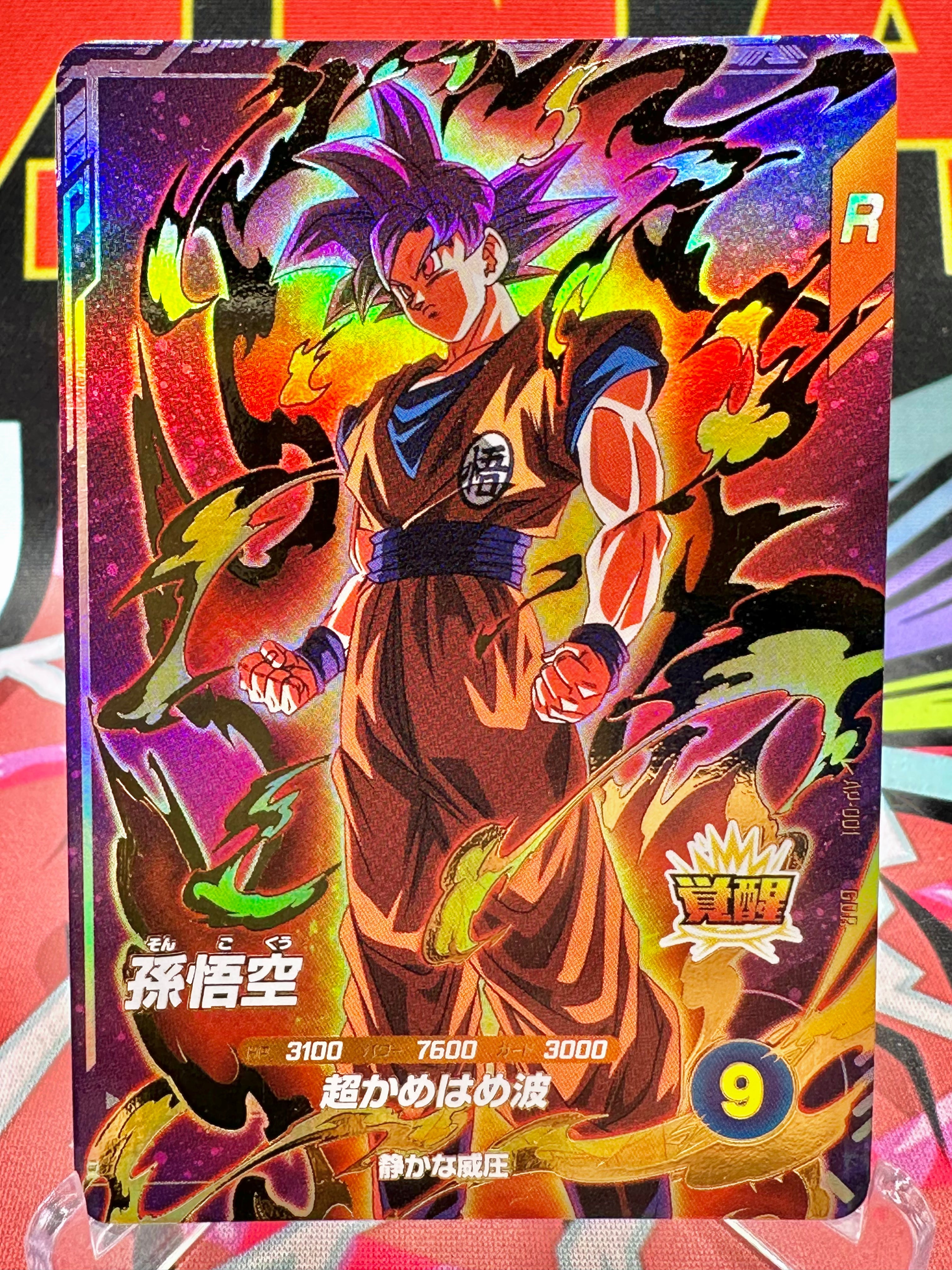 AP-001 Son Goku GDR (2024)