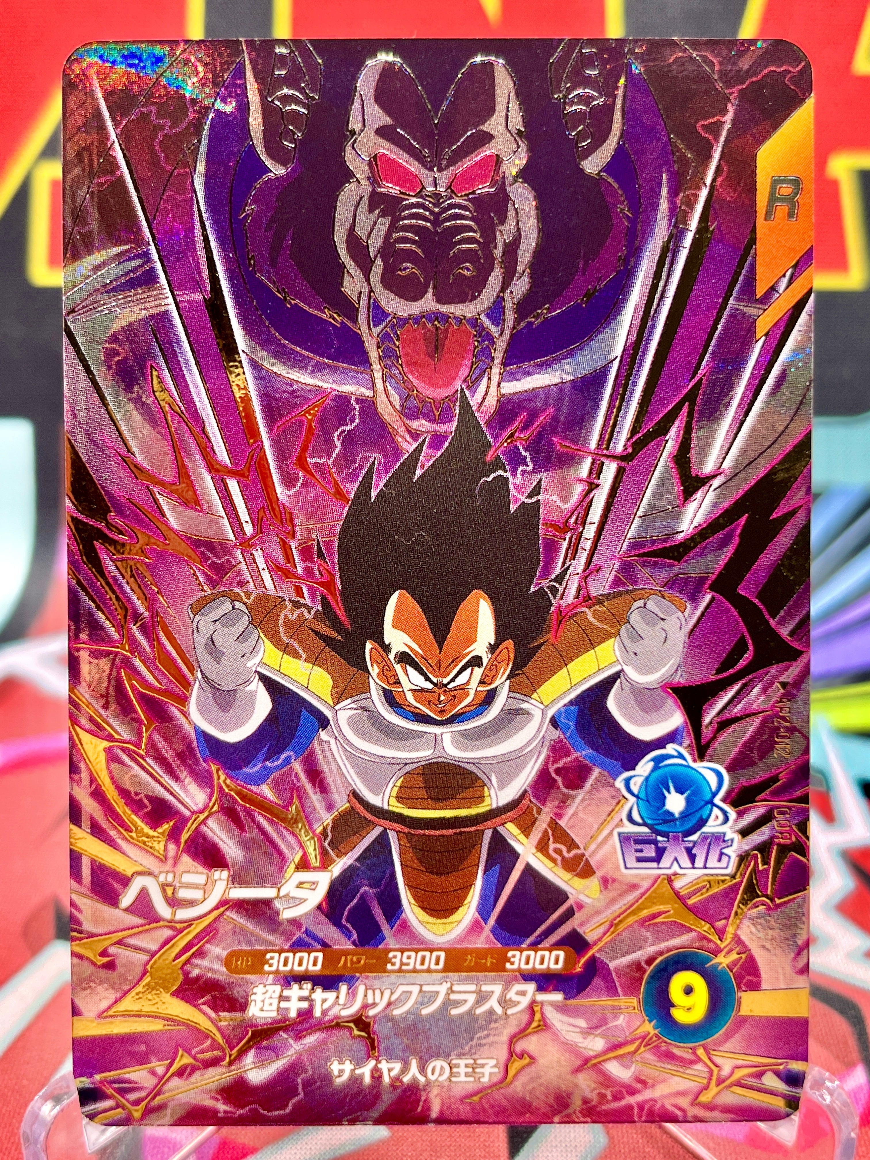 AP2-012 Vegeta GDR (2025)