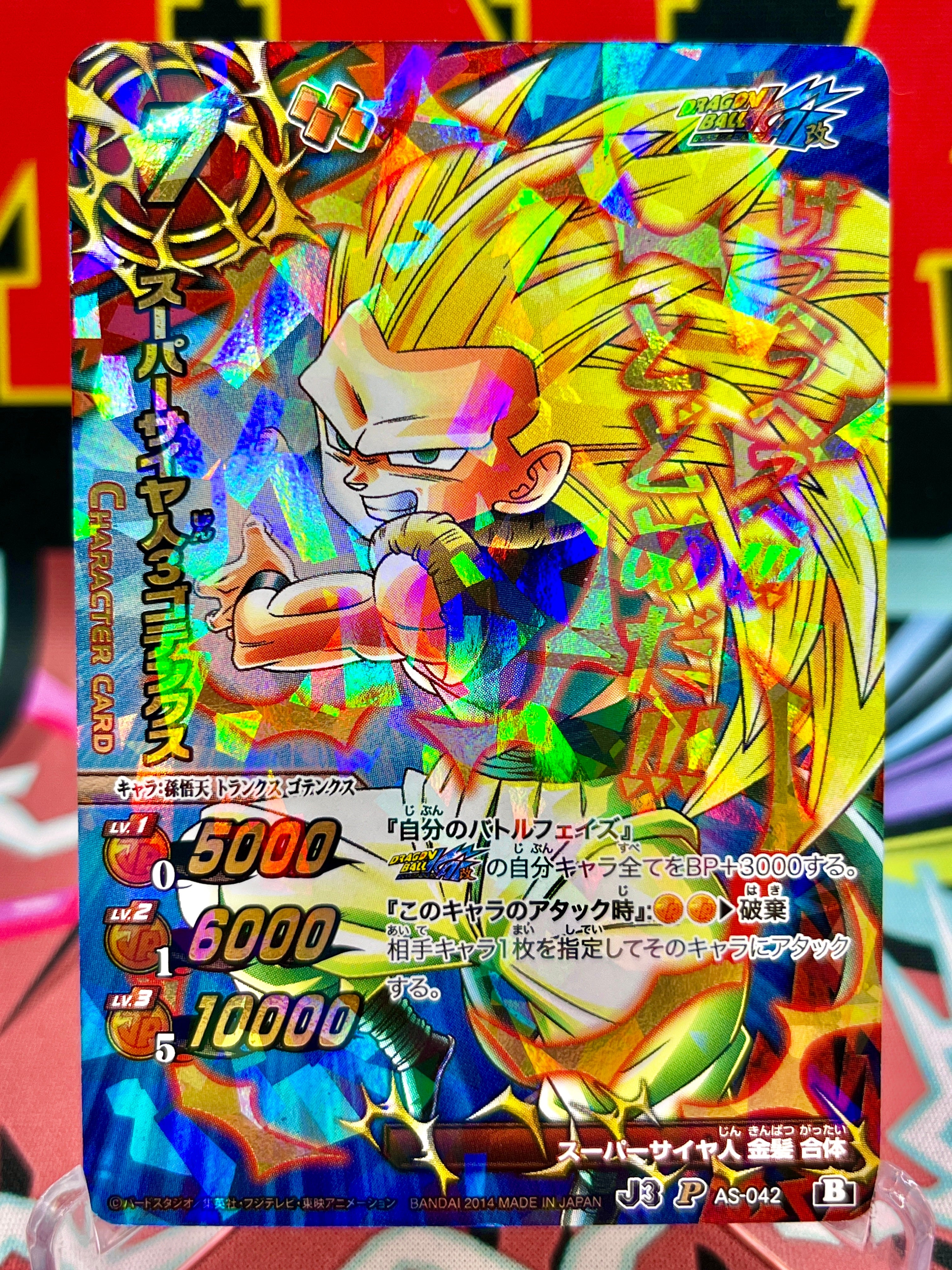 AS-042 Super Saiyan 3 Gotenks Vintage Promo (2014)