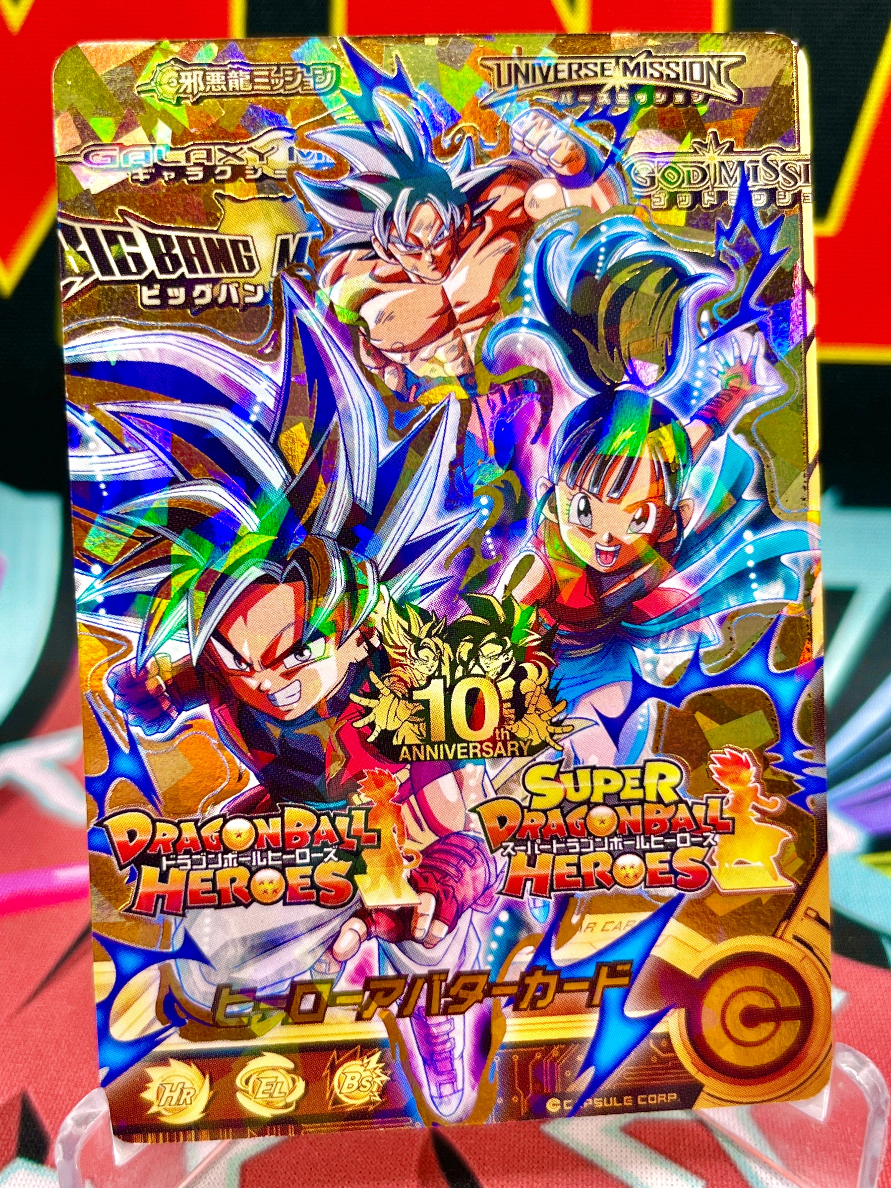 AVA-001 Goku y avatares (2020)