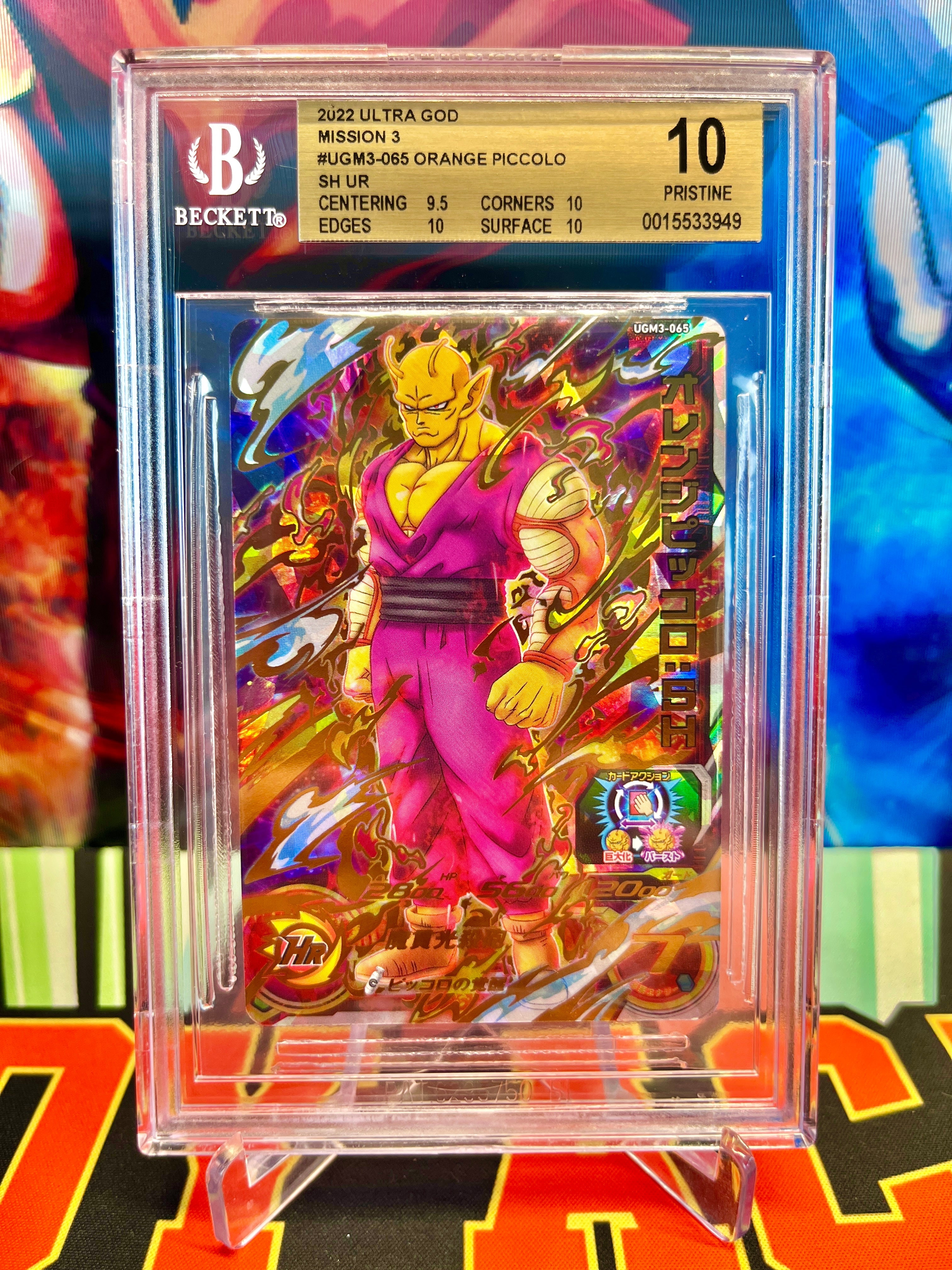 Flautín naranja BGS 10 UGM3-065: SH UR (2022)