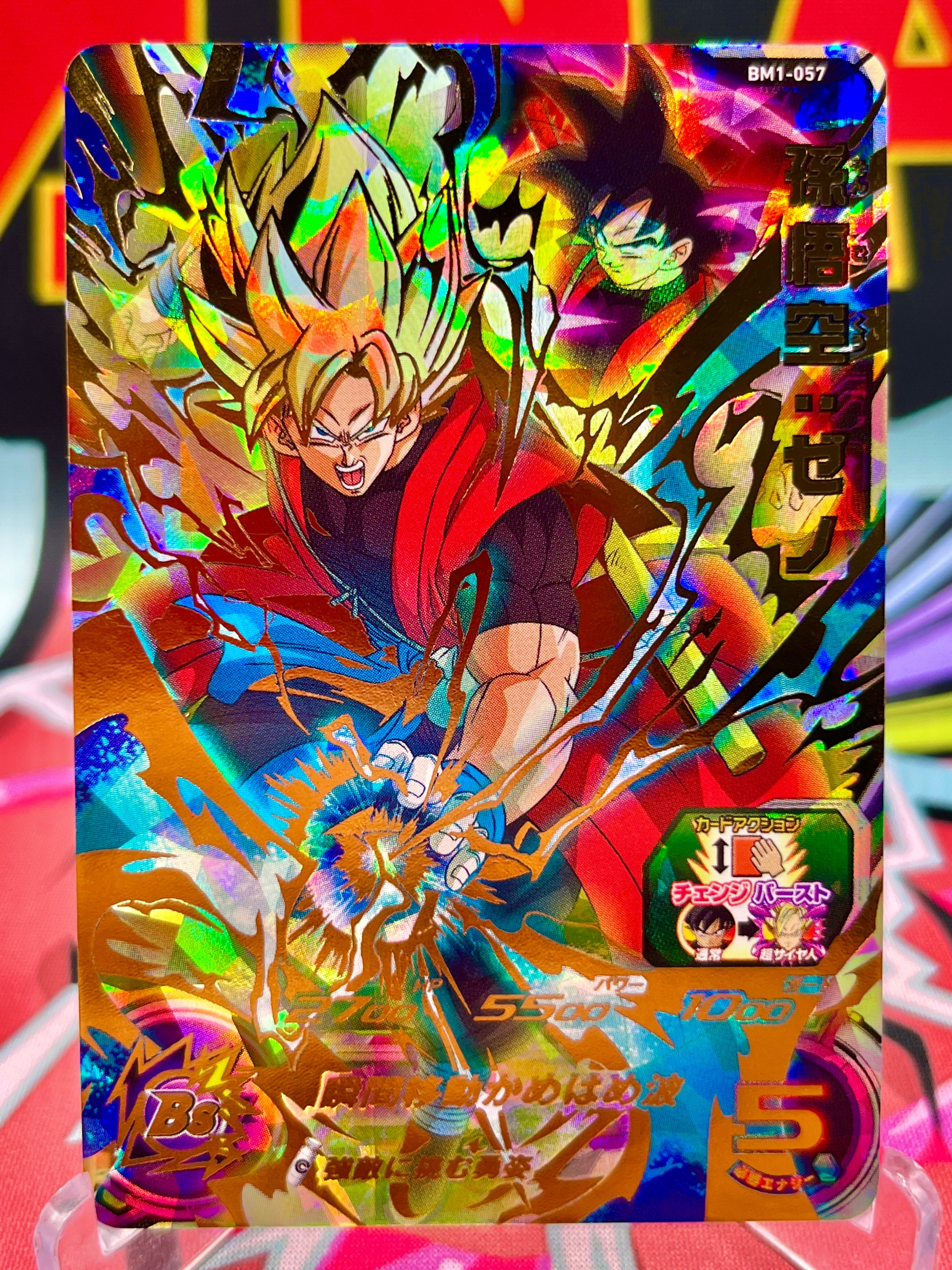 BM1-057 Son Goku: Xeno UR (2020)