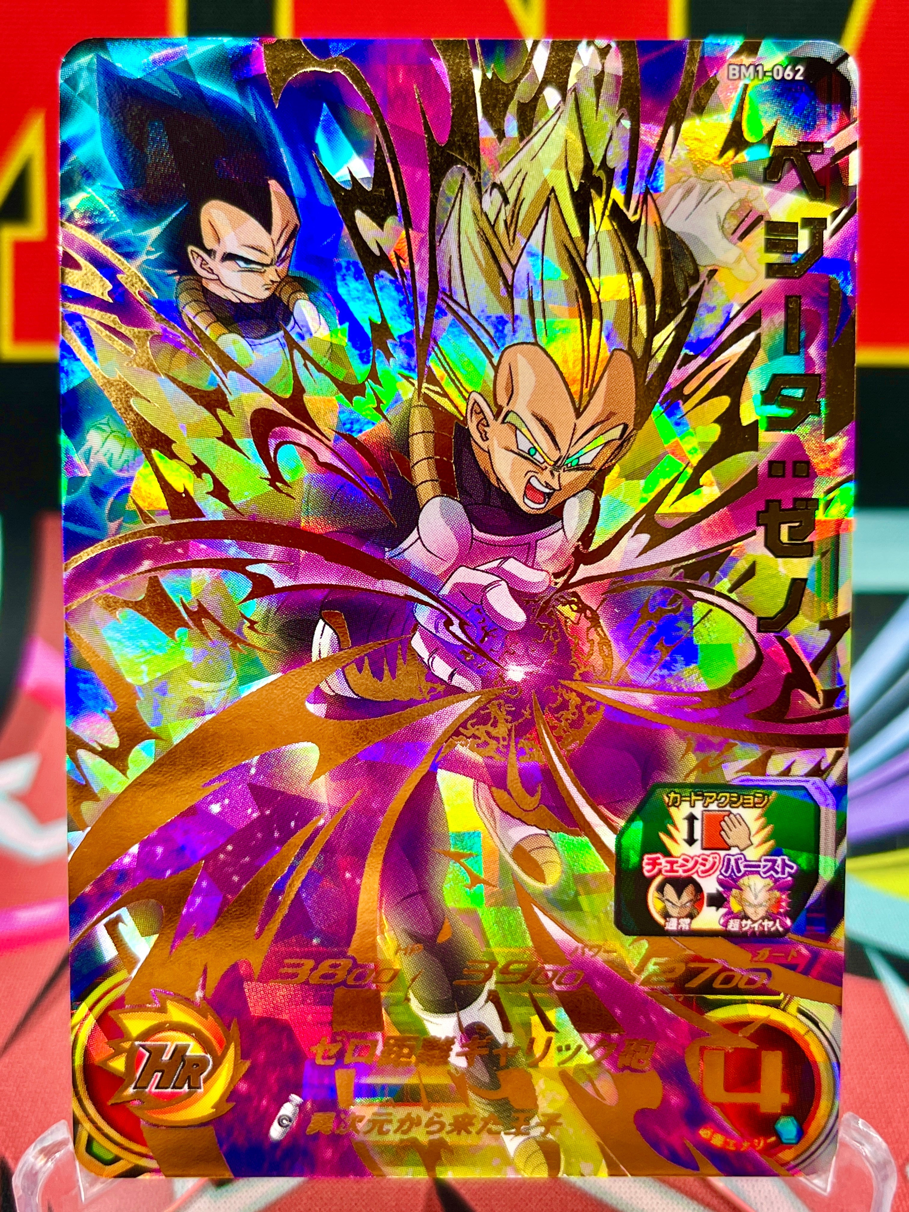 BM1-062 Vegeta: Xeno UR (2020)