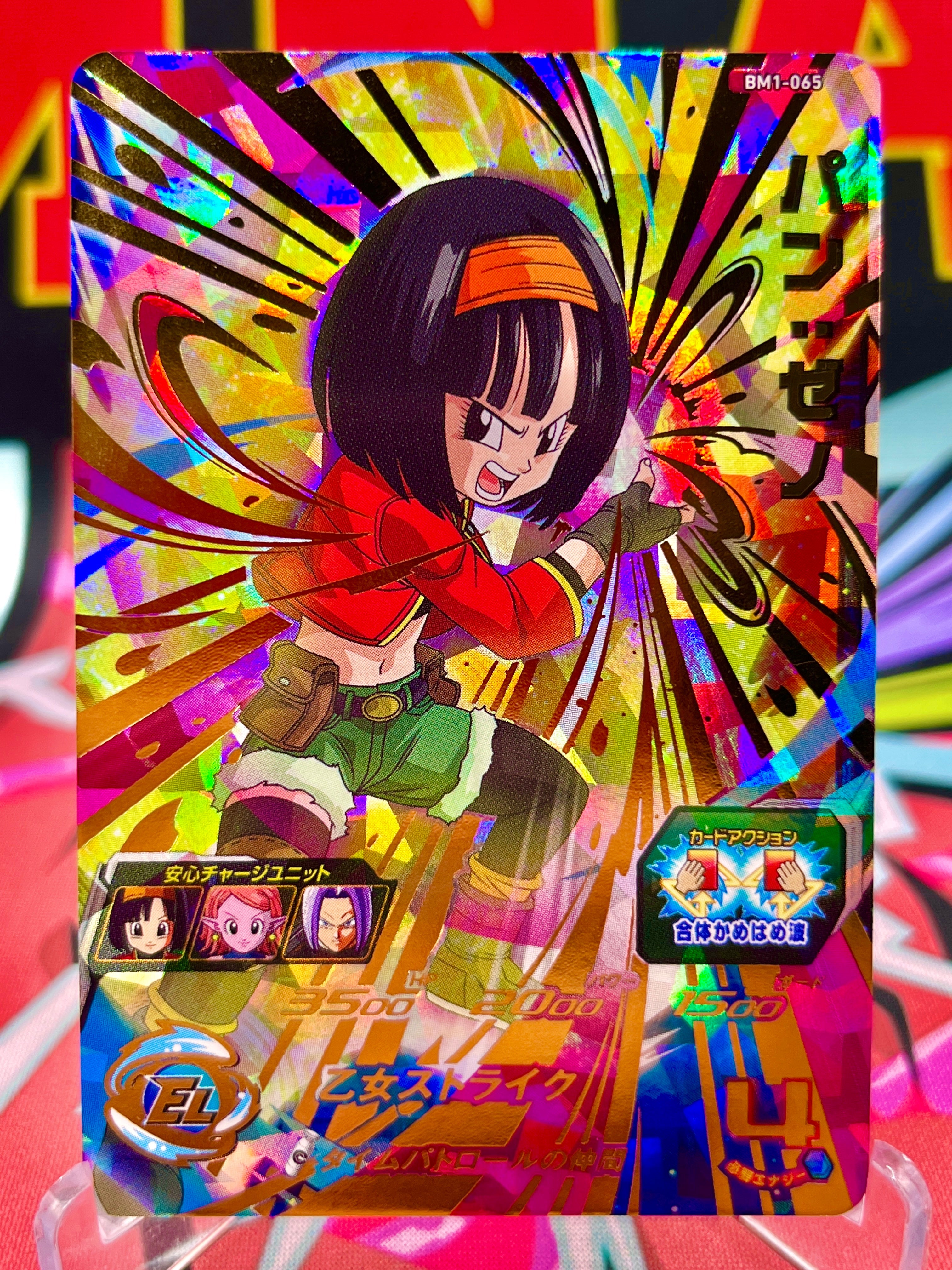 BM1-065 Pan: Xeno UR (2020)