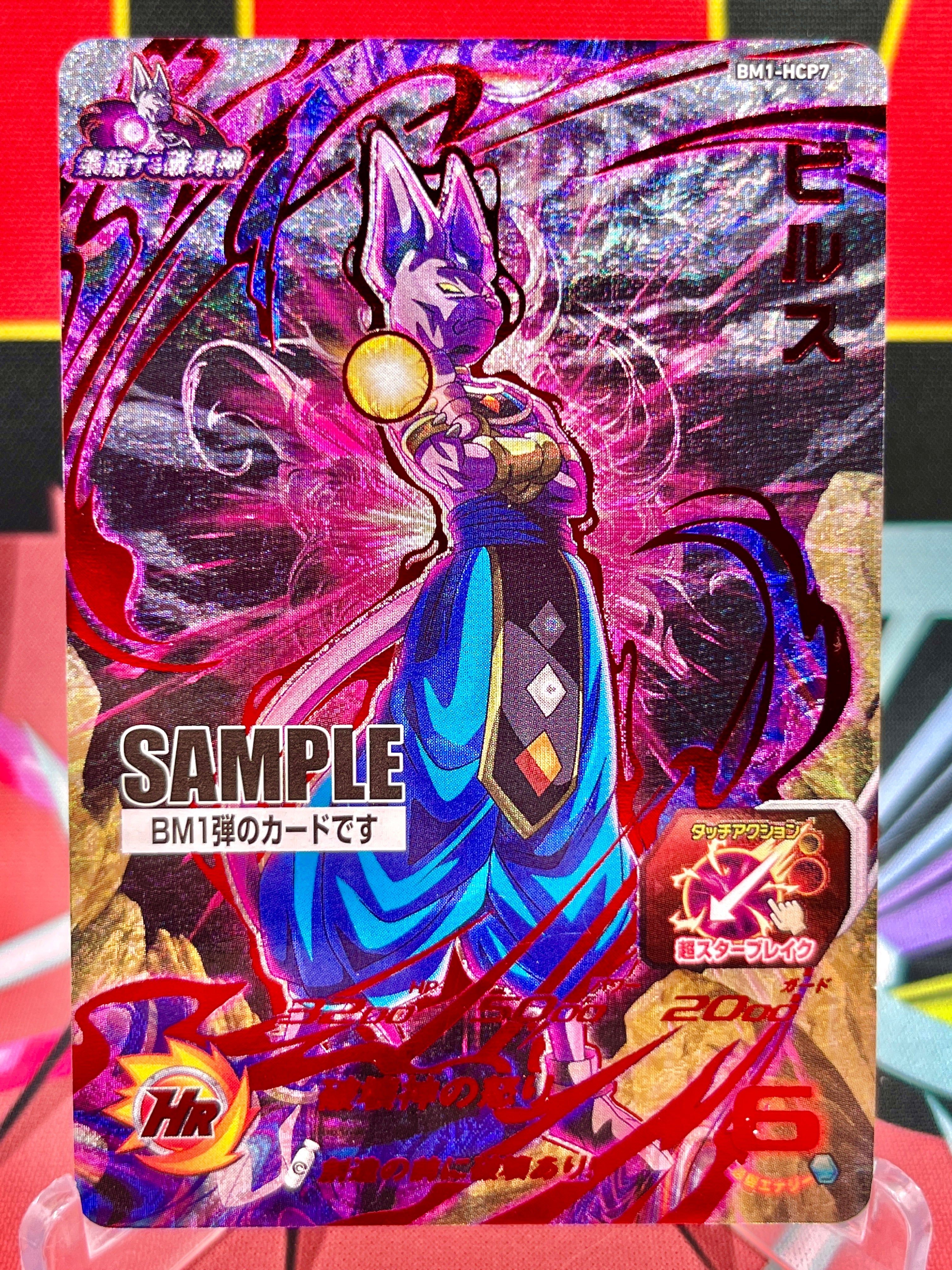 CAMPIONE BM1-HCP7 Beerus CP (2020)