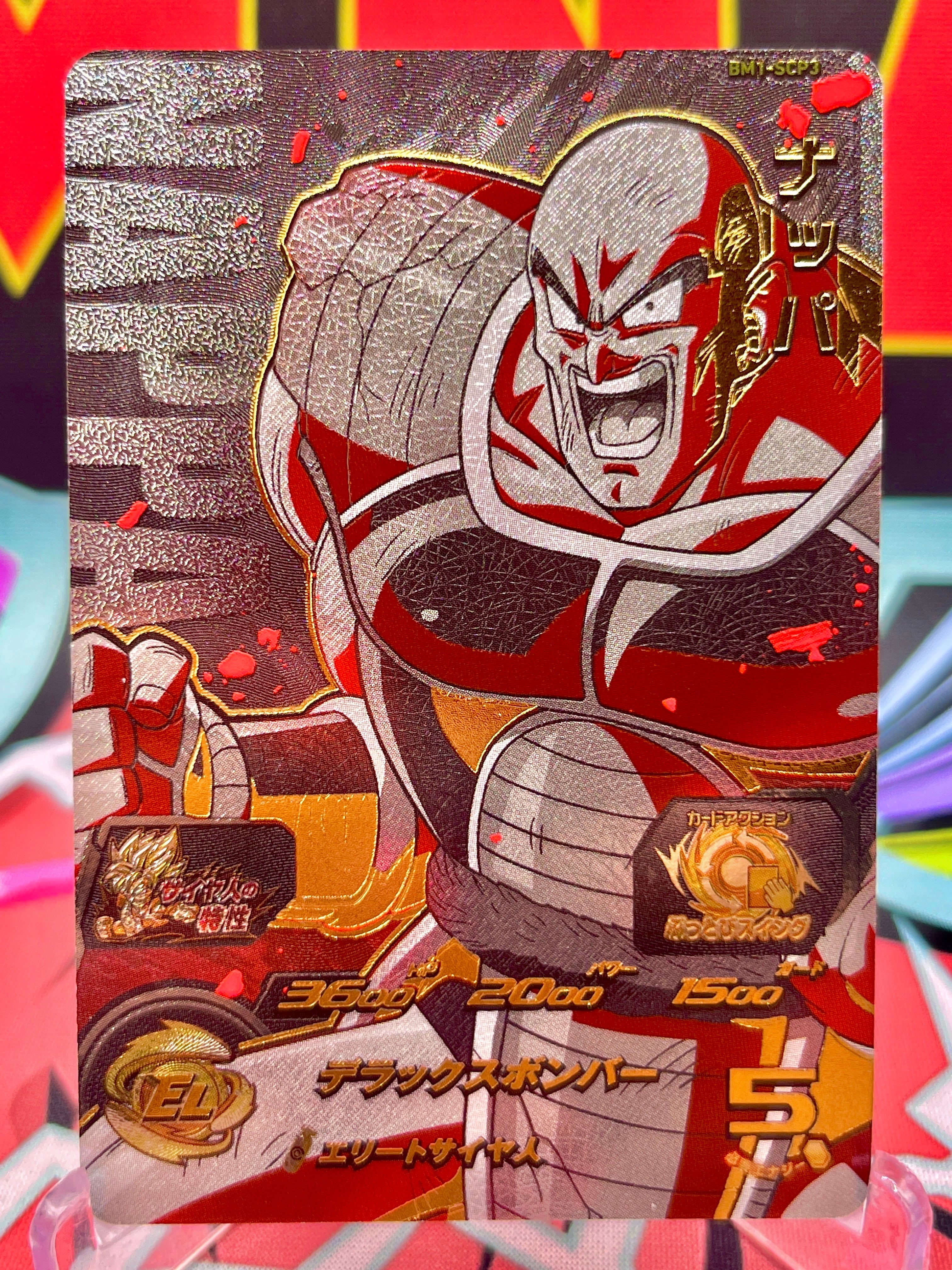 BM1-SCP3 Nappa CP Black Light (2020)