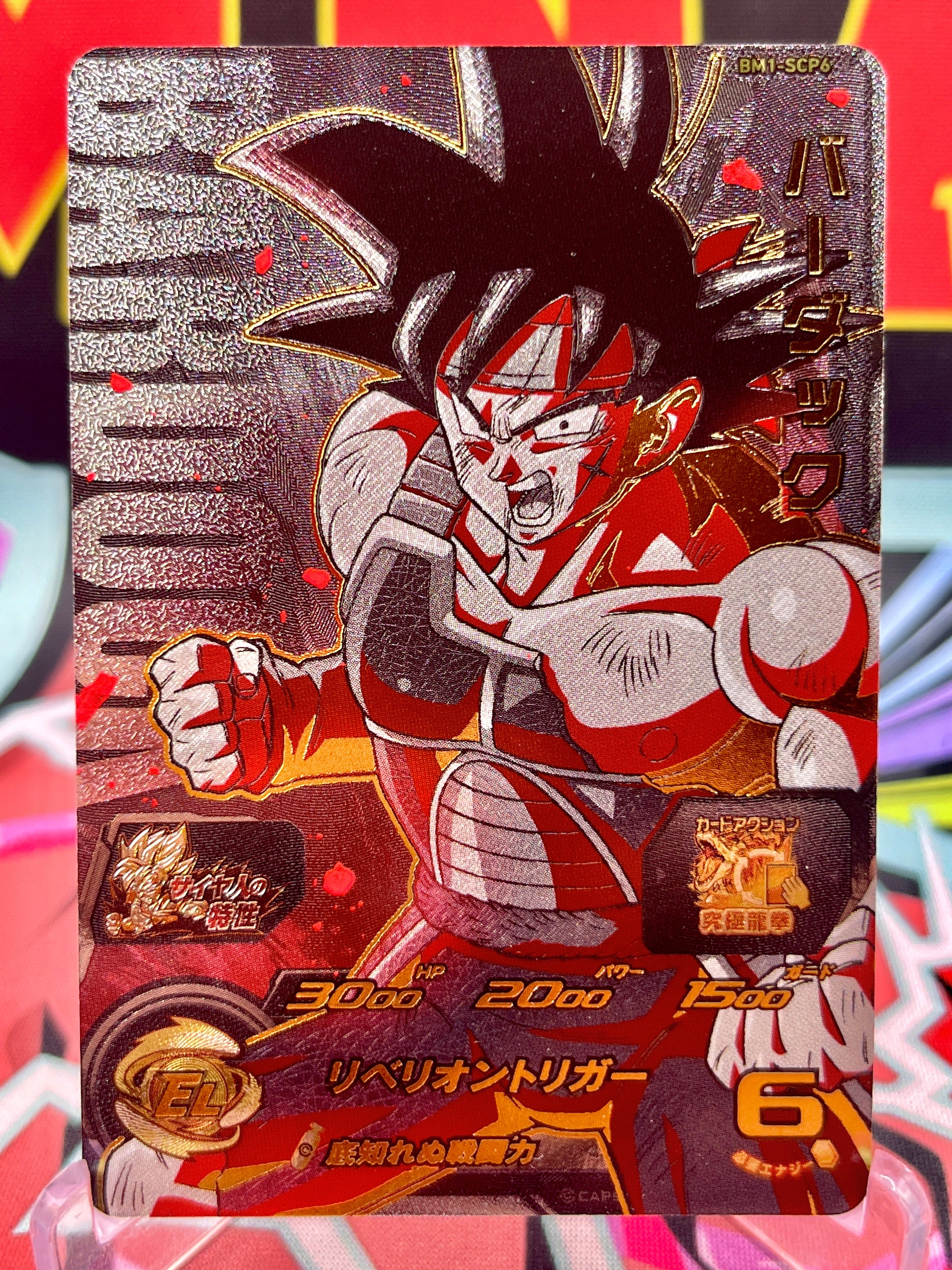 BM1-SCP6 Bardock CP Black Light (2020)