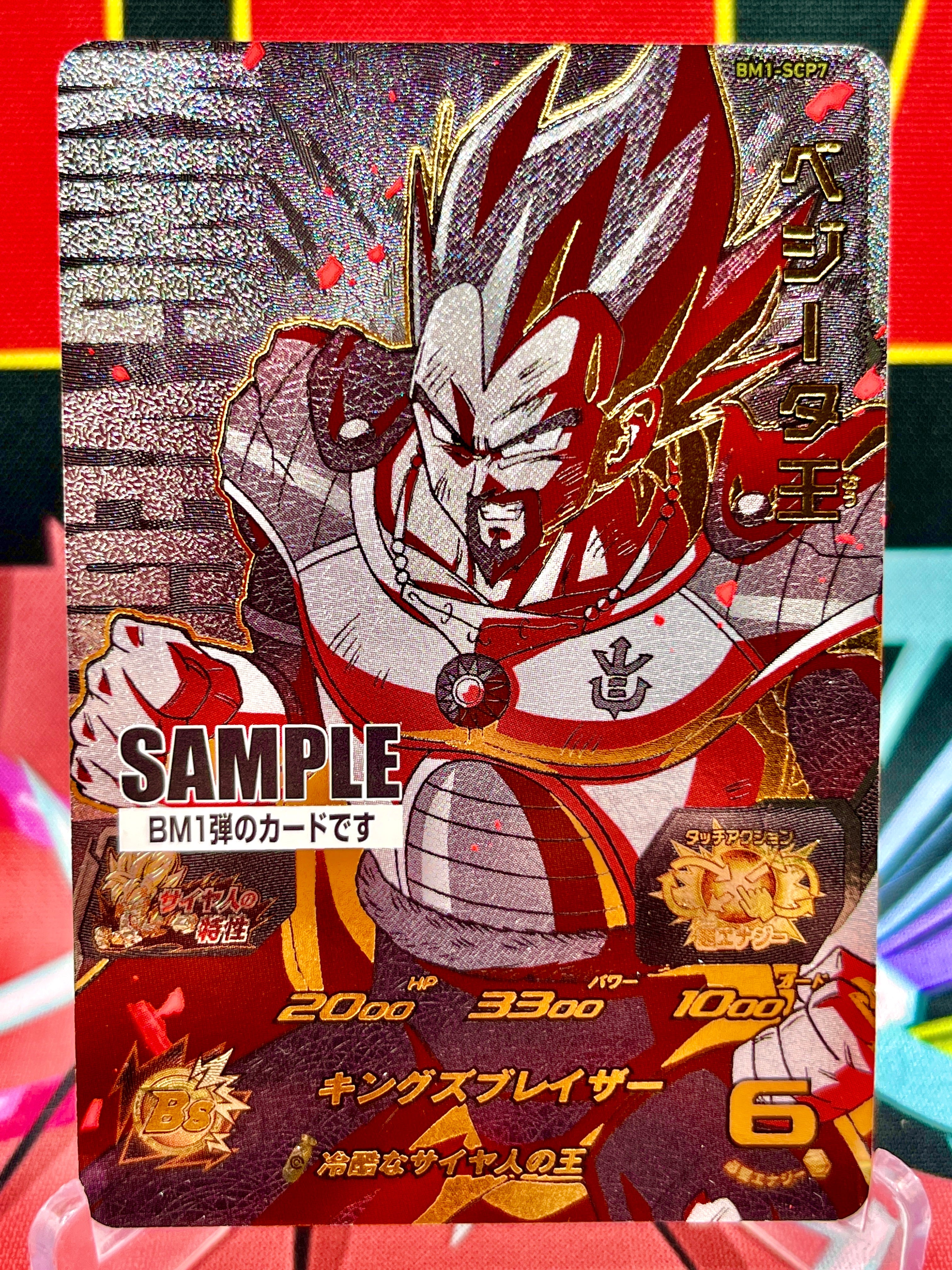 BM1-SCP7 King Vegeta CP CAMPIONE Black Light (2020)