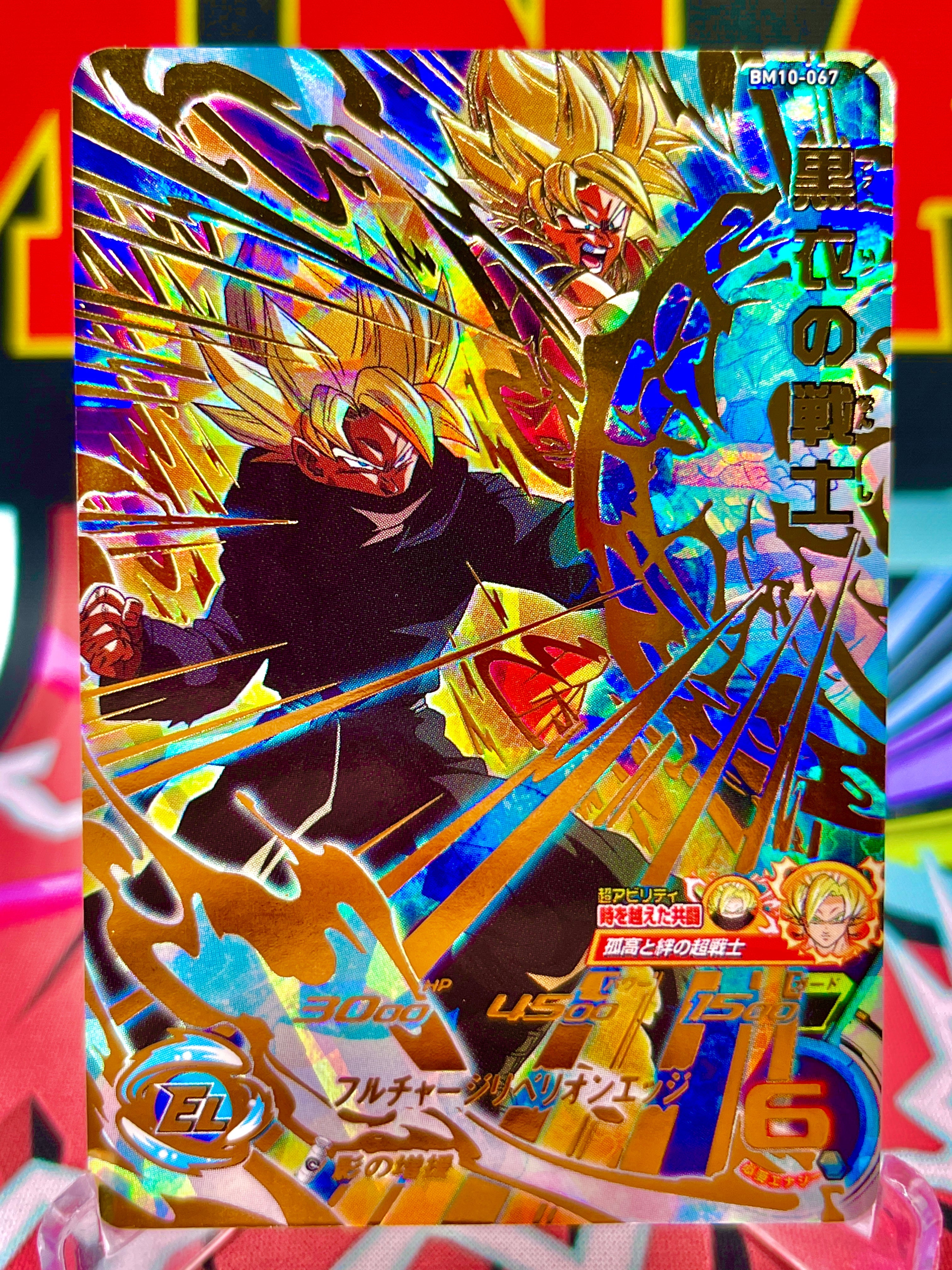 BM10-067 Guerriero incappucciato nero Bardock e Goku UR (2021)