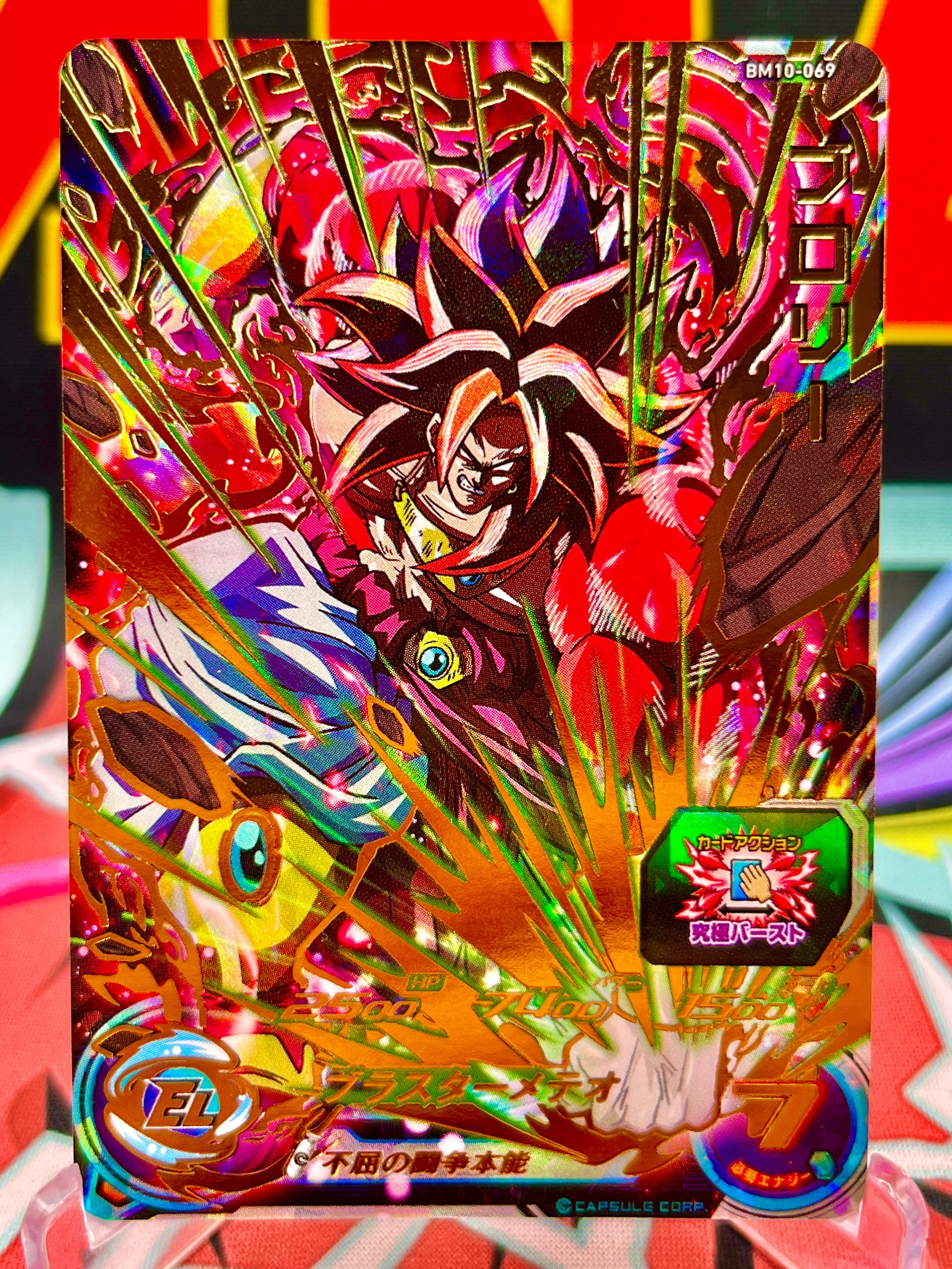 BM10-069 Broly UR (2021)