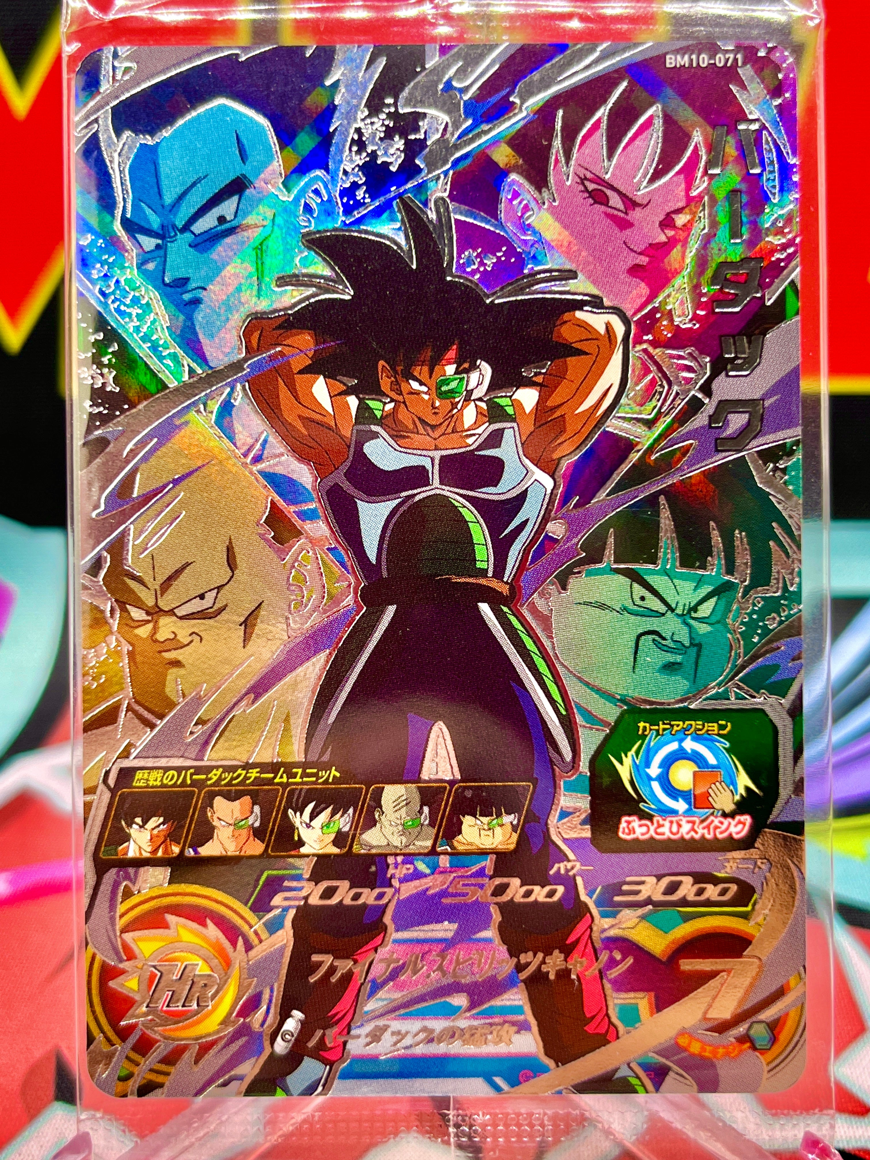 BM10-071 Bardock UR (2021)
