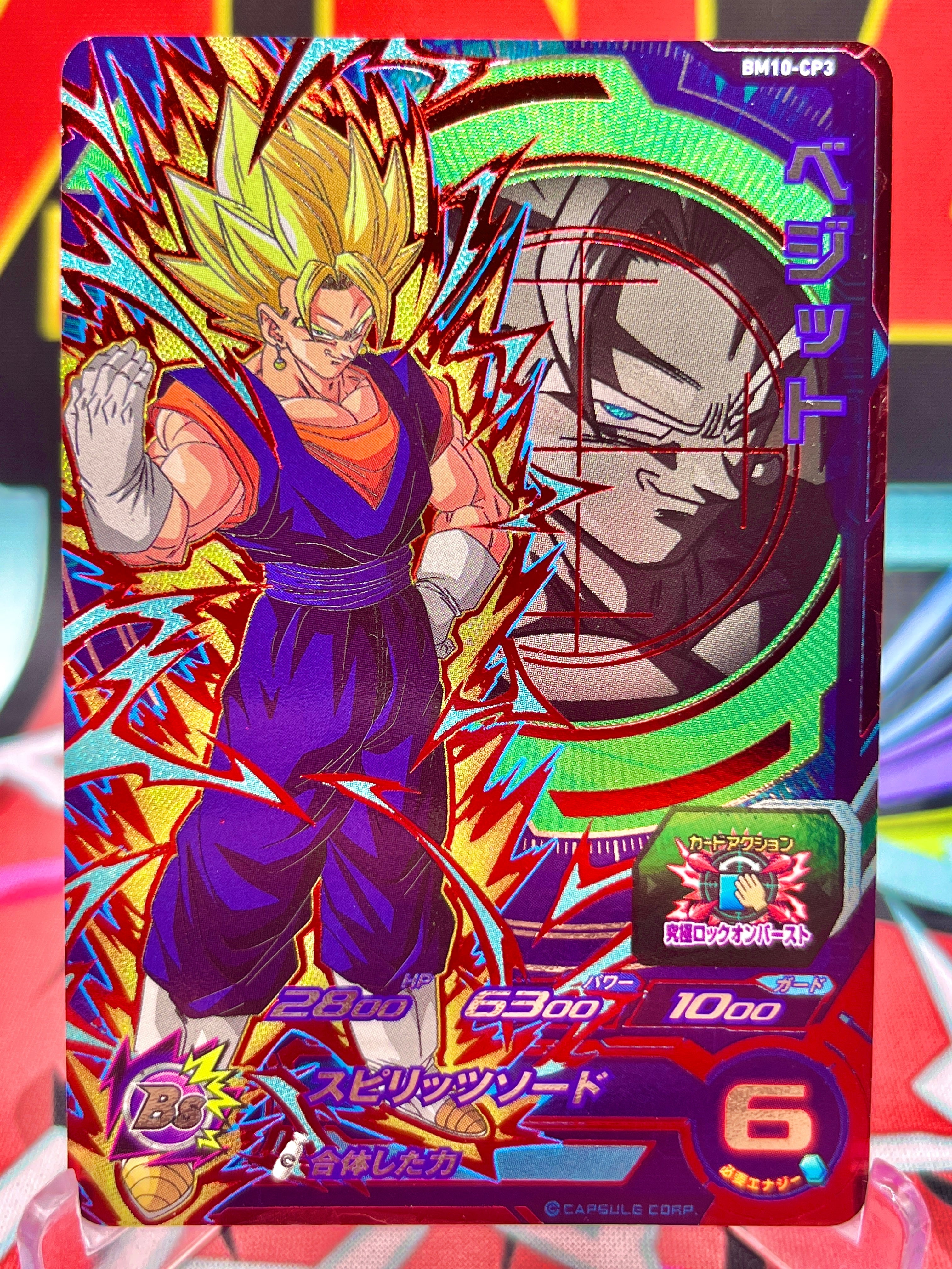 BM10-CP3 Vegito CP (2021)