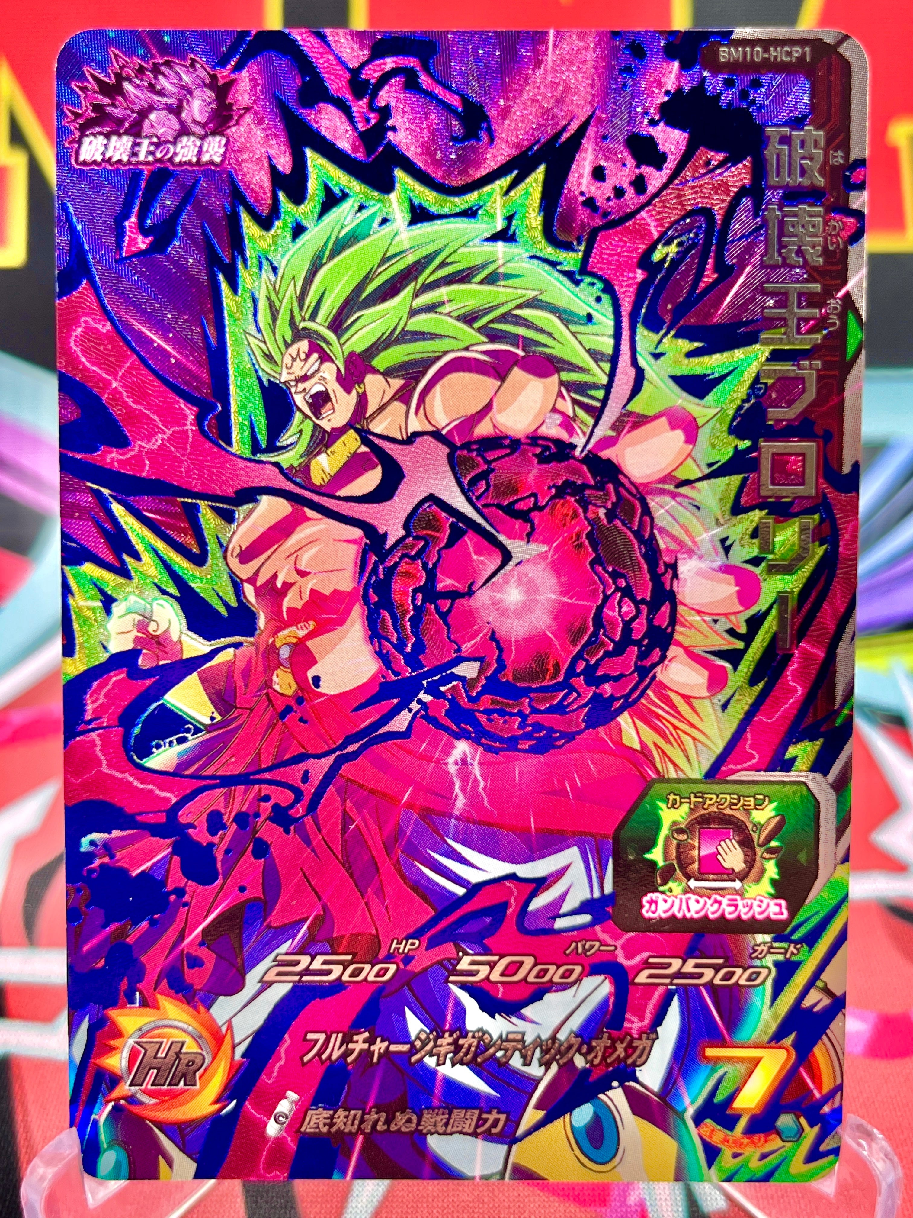 BM10-HCP1 King of Destruction Broly CP (2021)