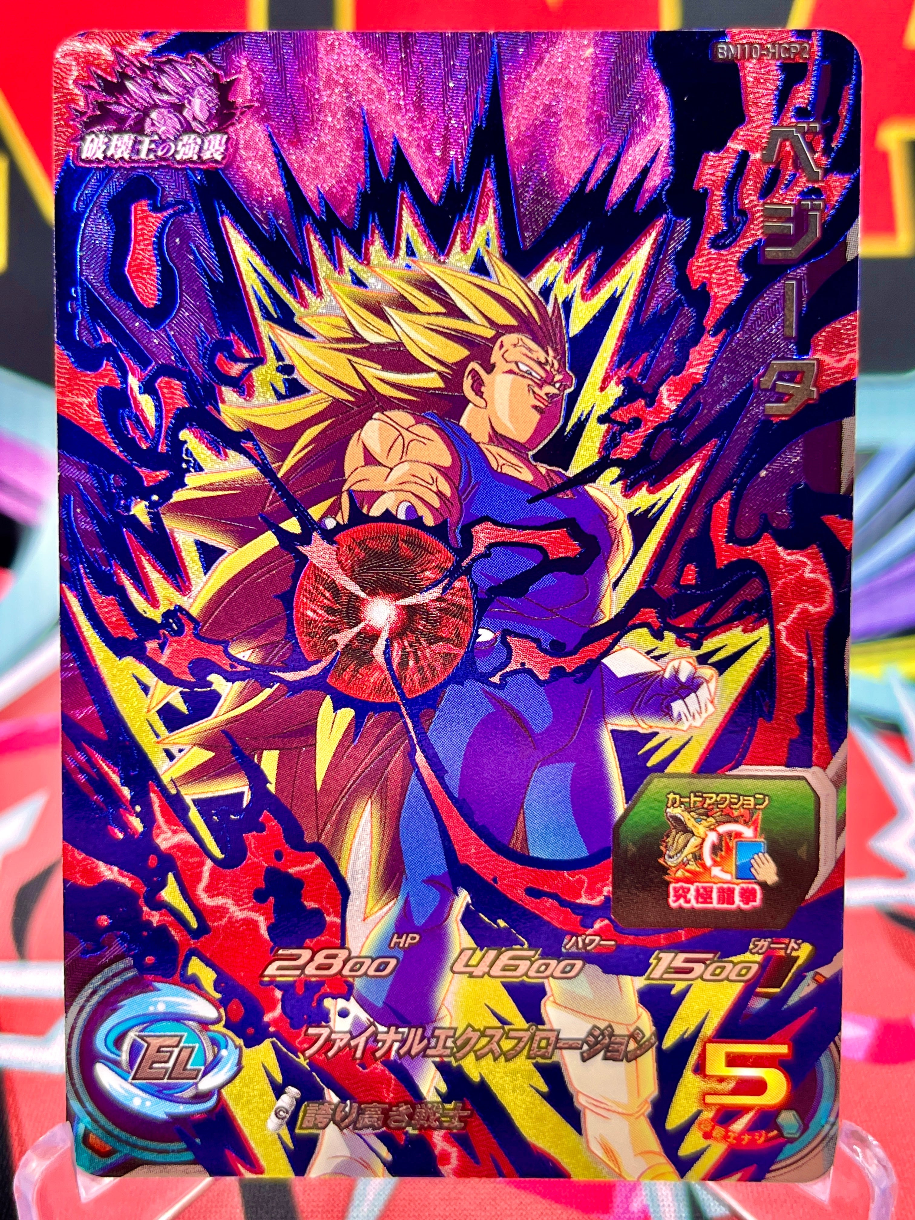 BM10-HCP2 Figura Vegeta (2021)