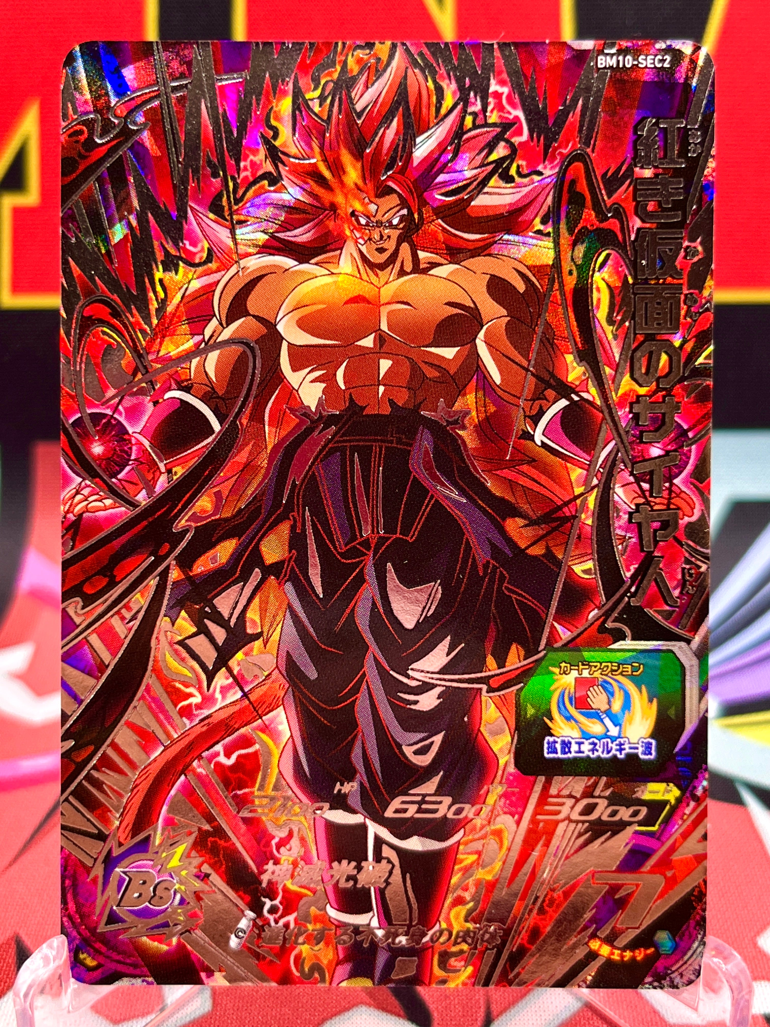 BM10-SEC2 Crimson Masked Saiyan (2021)