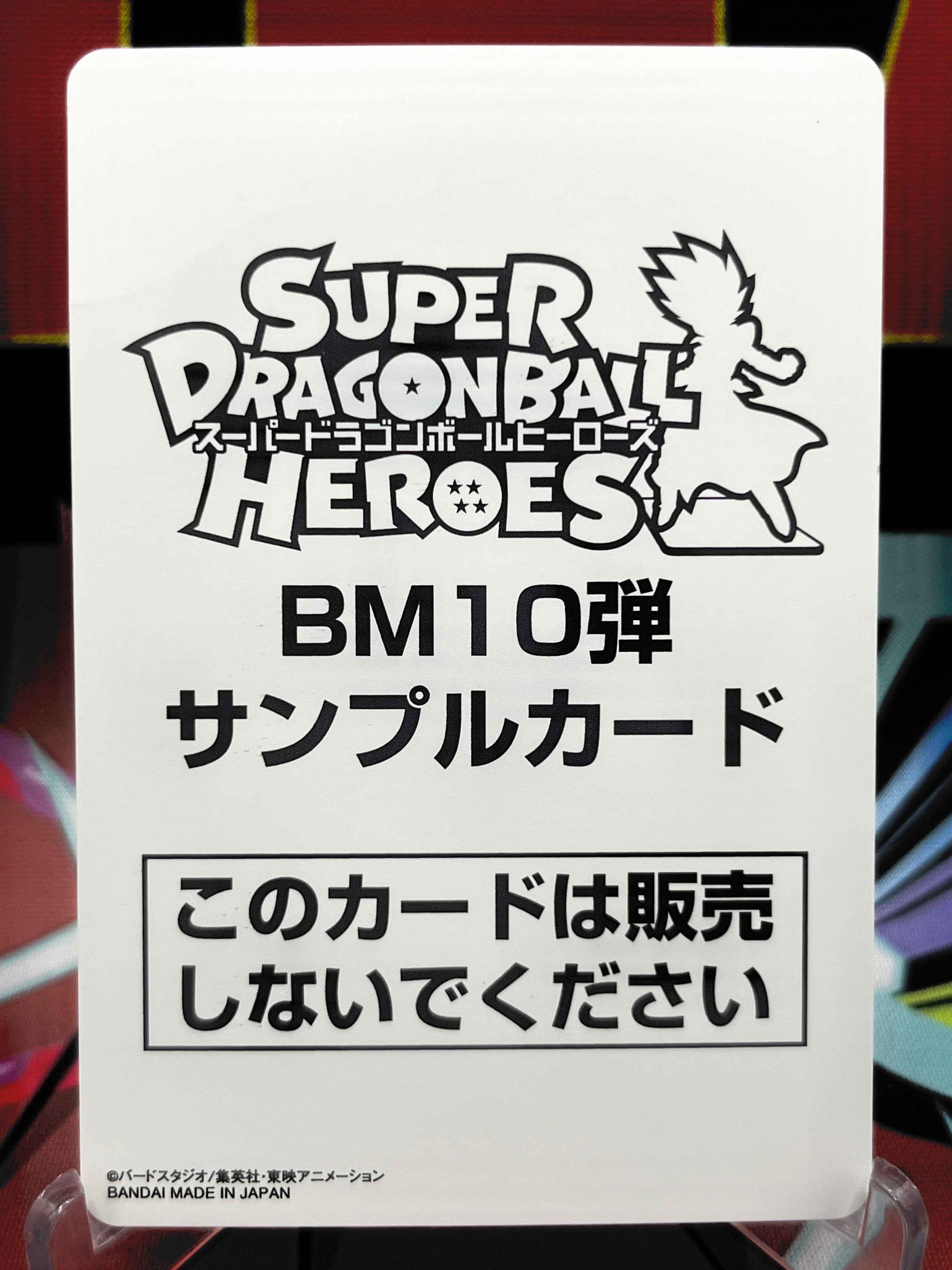 BM10-CP2 Gogeta CP CAMPIONE (2021)