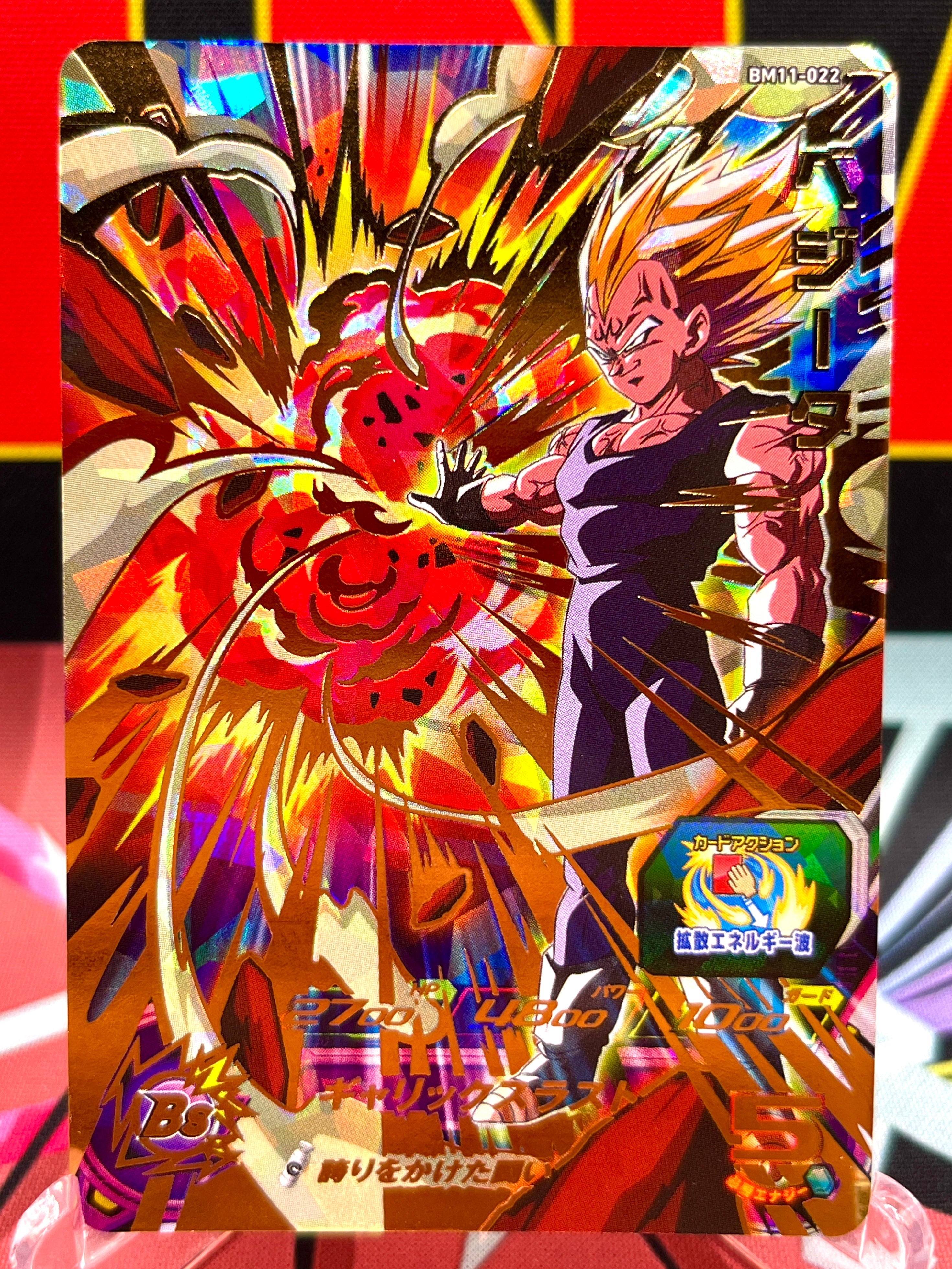 BM11-022 Vegeta UR (2021)