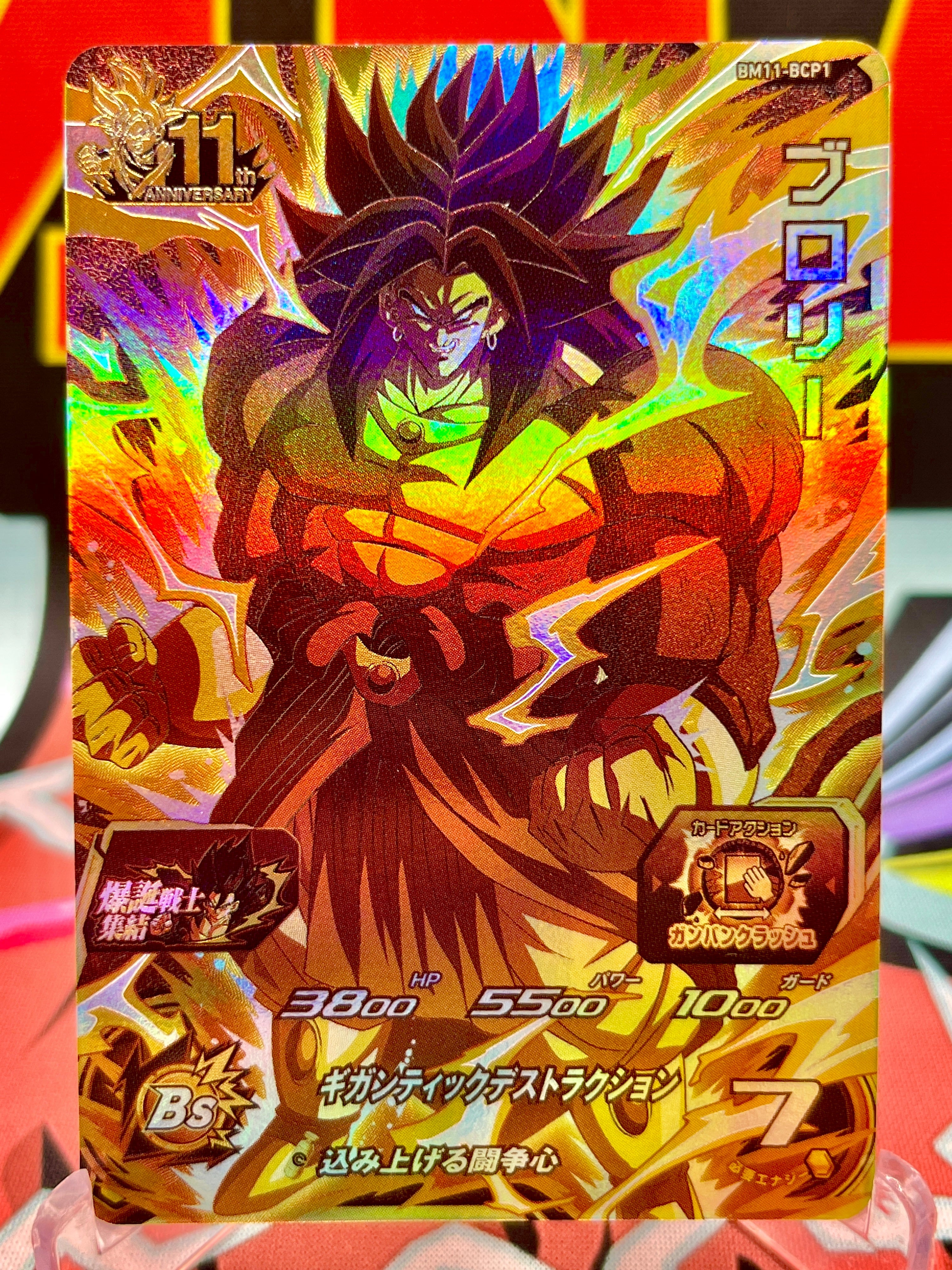 BM11-BCP1 Figura de acción de Broly (2021)