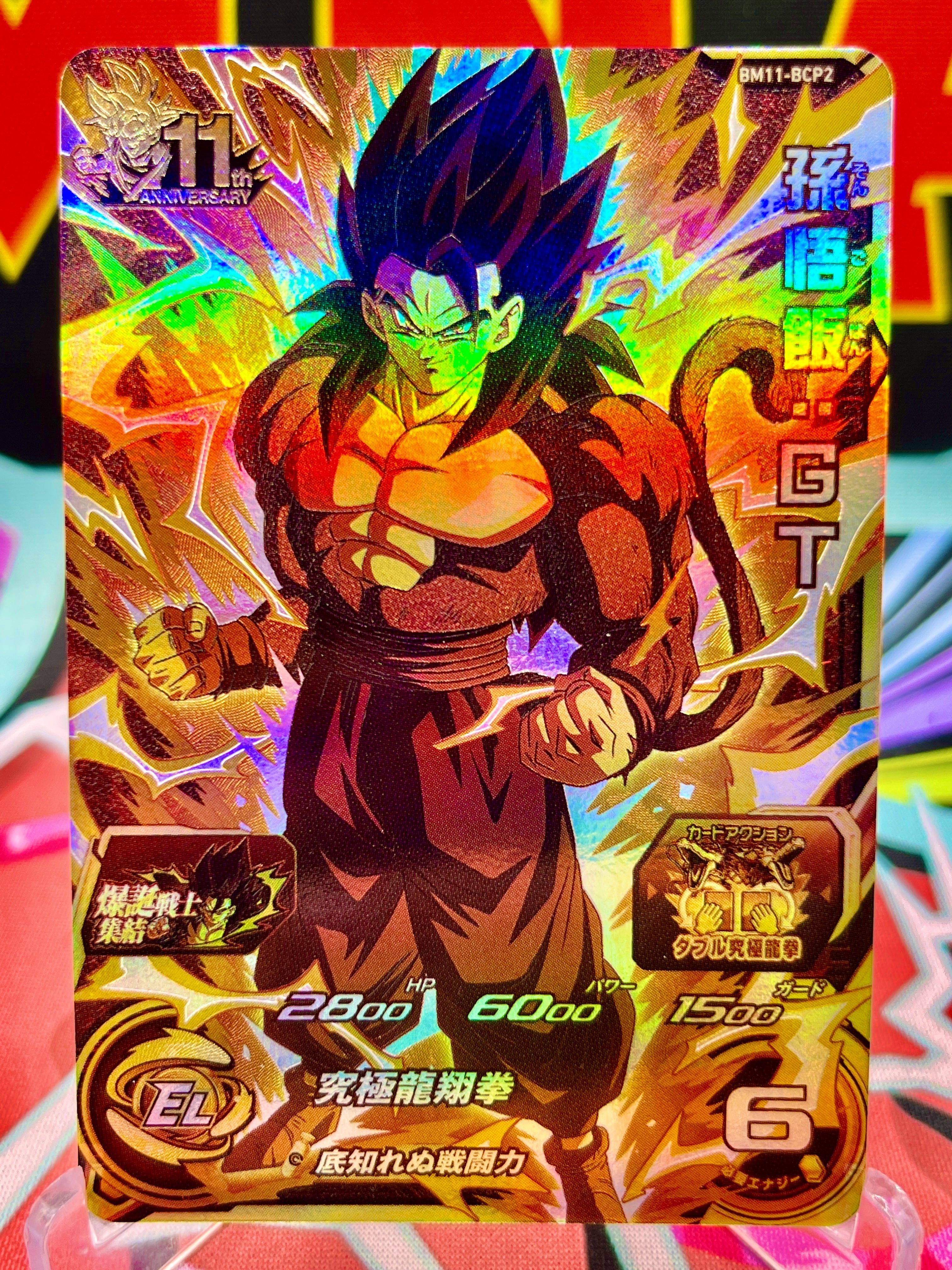 BM11-BCP2-Son-Gohan-GT-CP-Dragon-Ball-Card