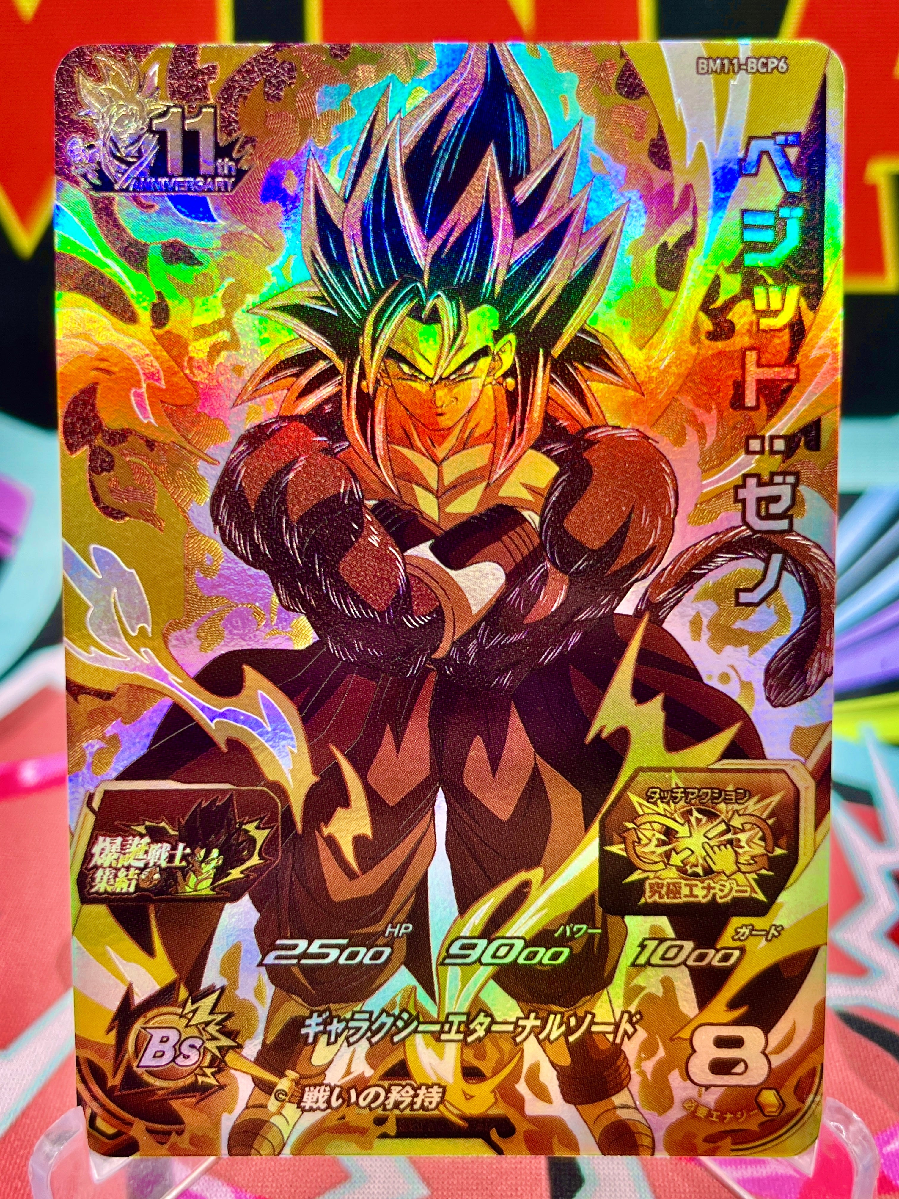 BM11-BCP6 Vegito: Xeno CP (2021)