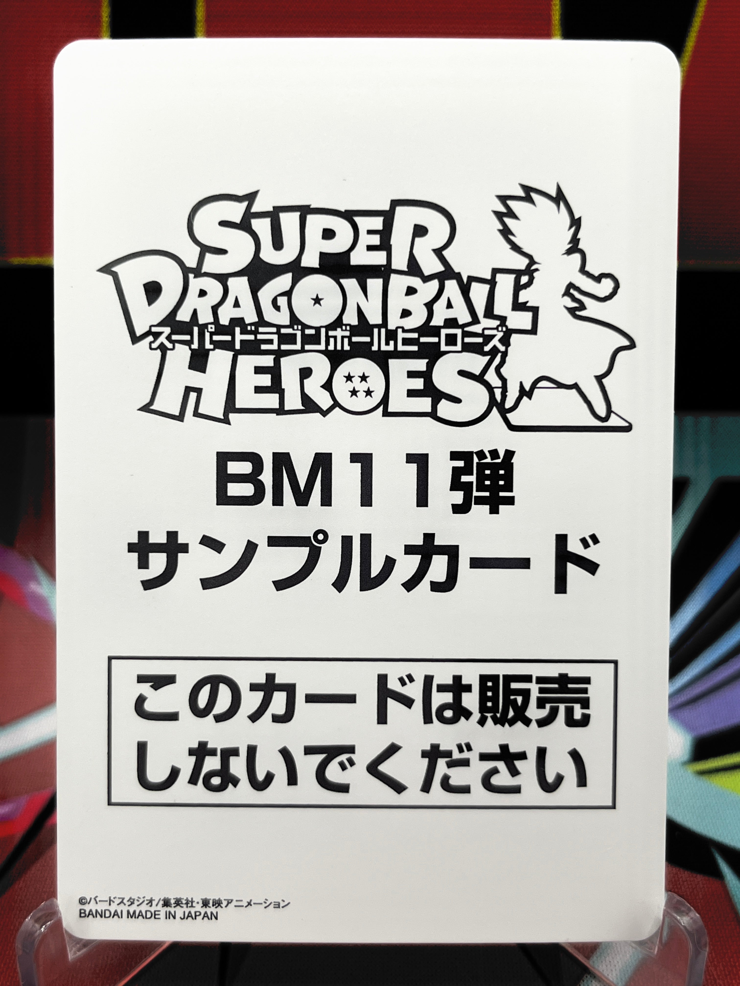 BM11-CP1 Son Goku CP SAMPLE (2021) Autografato da Sean Schemmel
