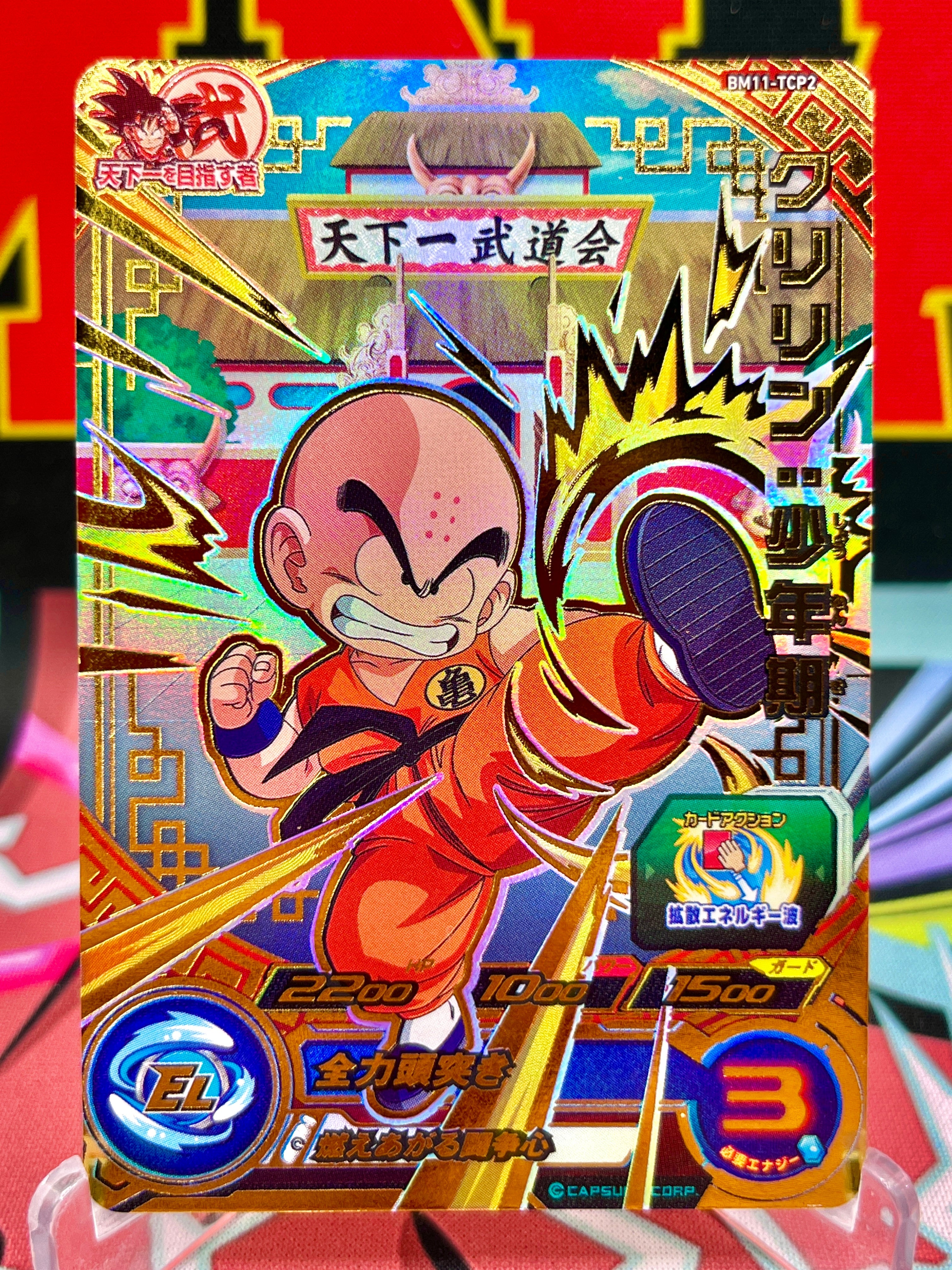 BM11-TCP2 Krillin: CP infantile (2021)