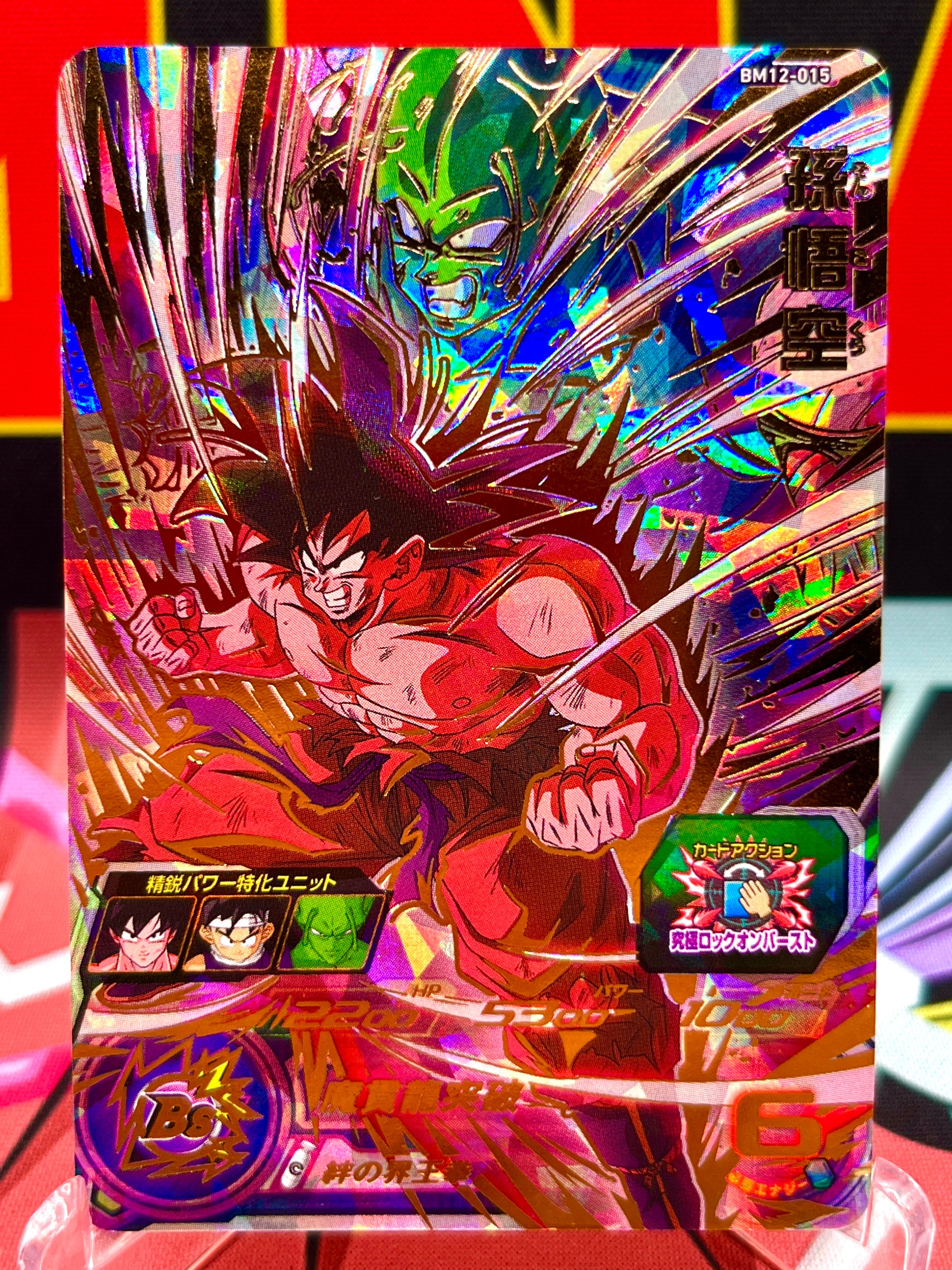 BM12-015 Son Goku y Piccolo UR (2022)