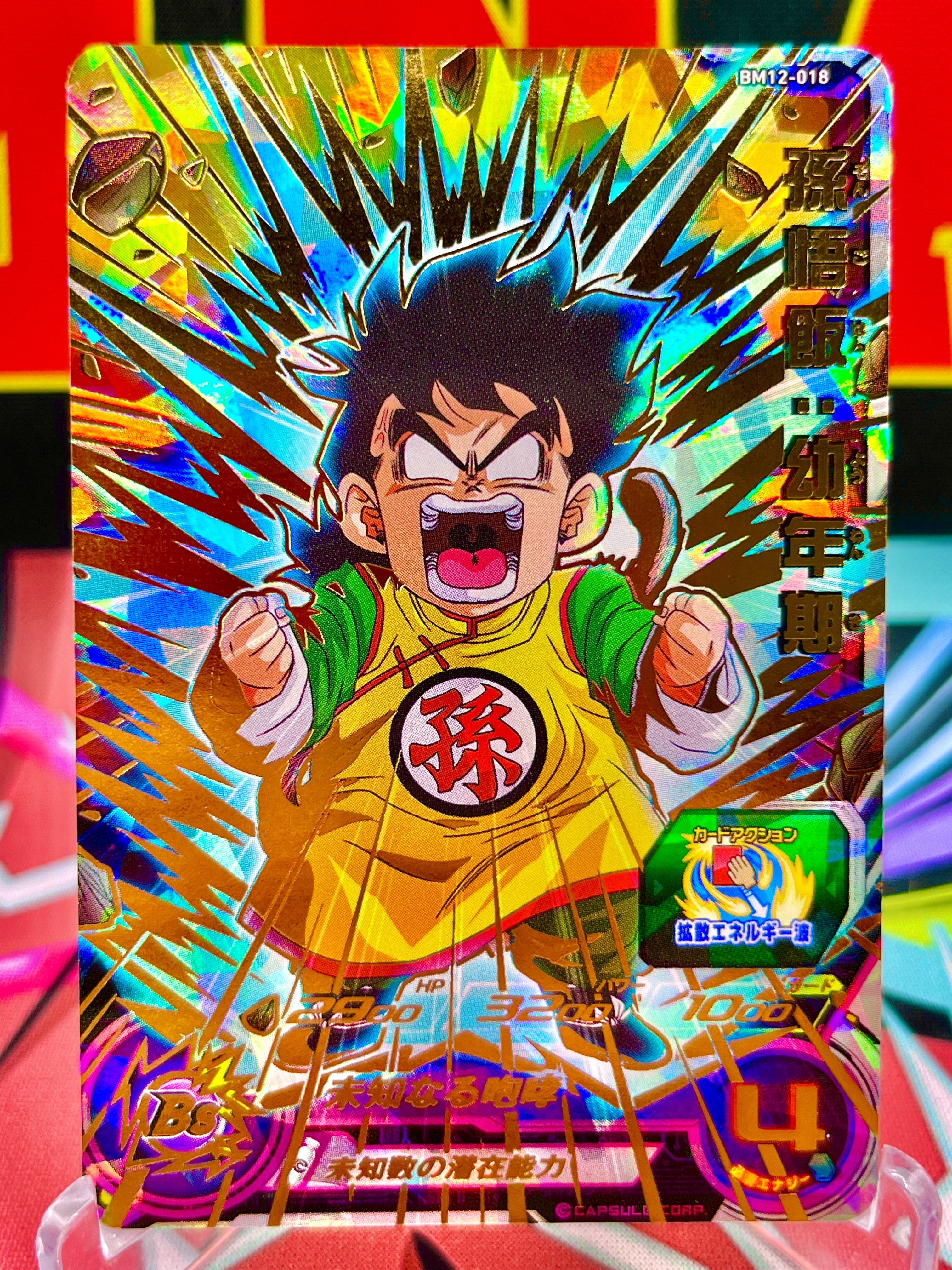 BM12-018 Son Gohan: Infanzia UR (2022)