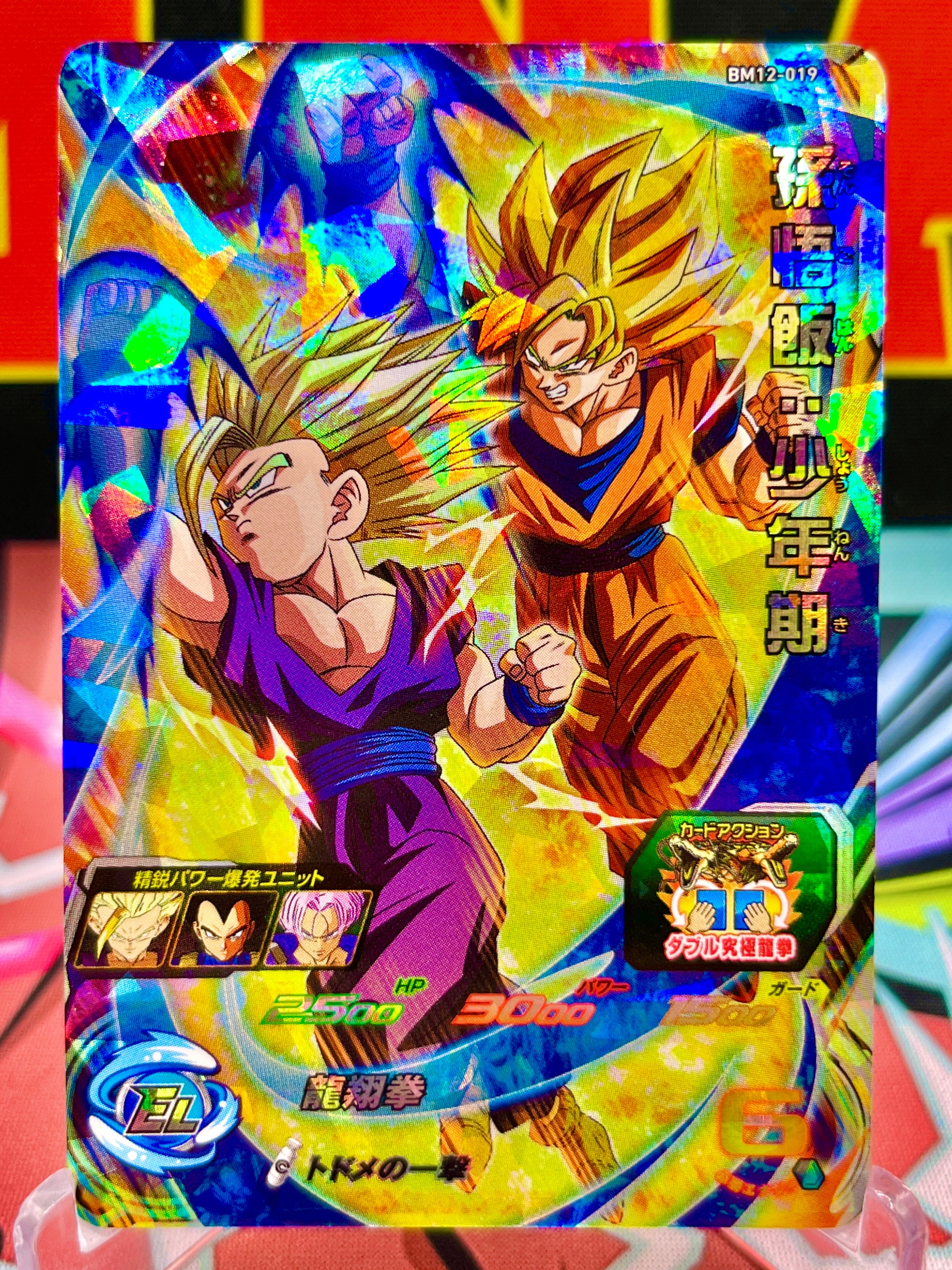 BM12-019 Gohan y Goku SR (2022)