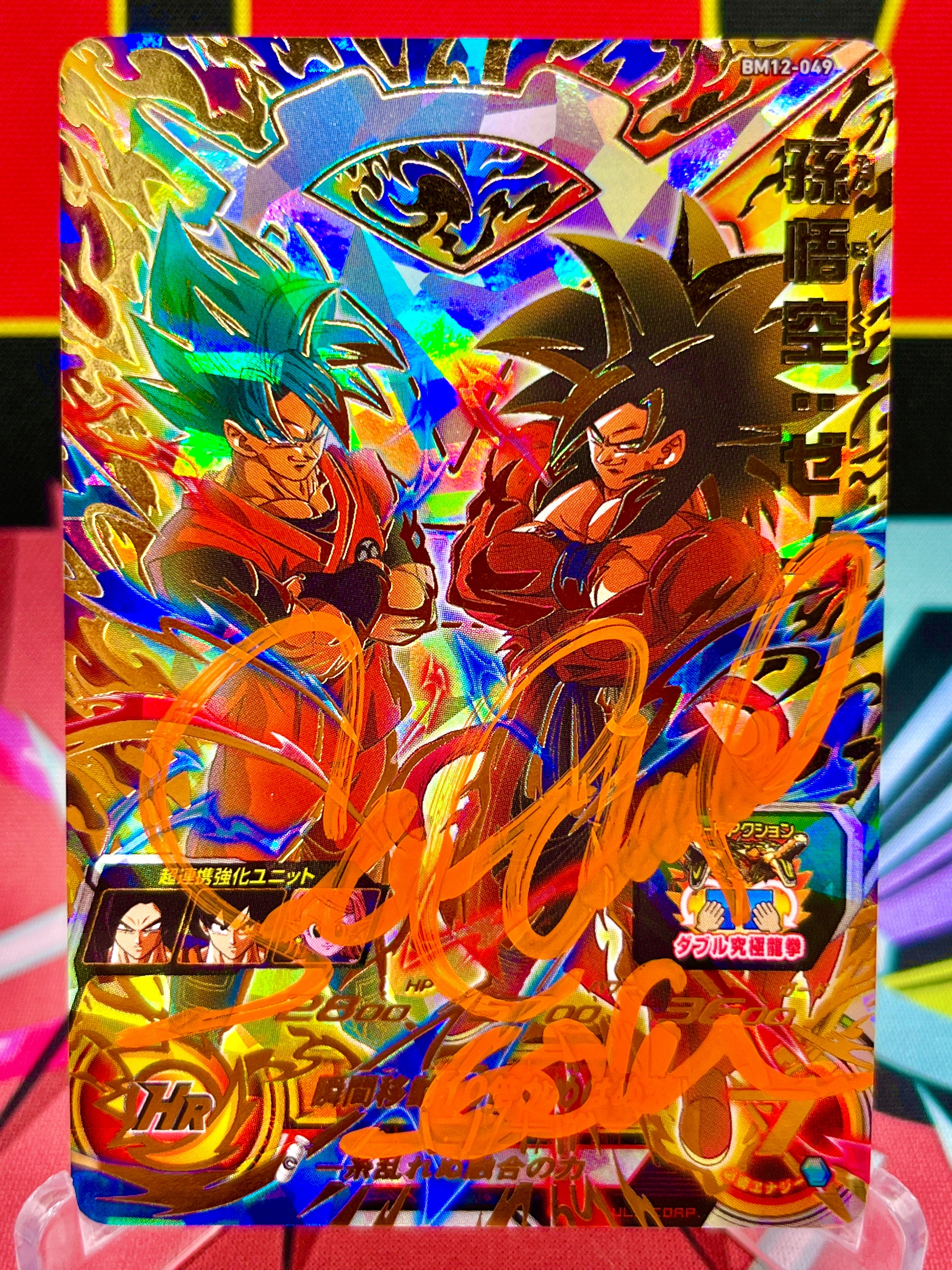 Son Goku Ultimate 2022 Autographed by Sean Schemmel