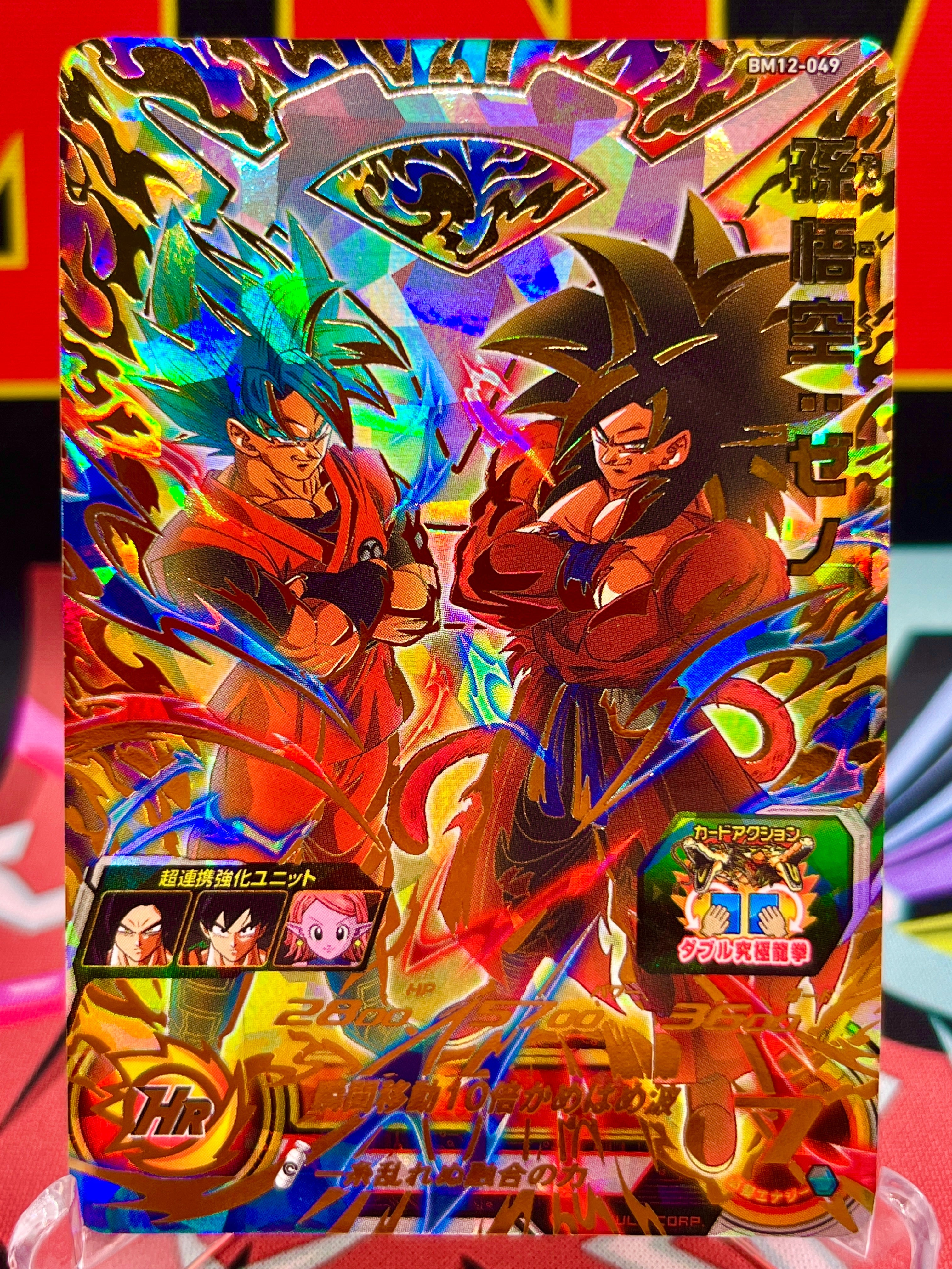 BM12-049 Son Goku: Xeno UR (2022)