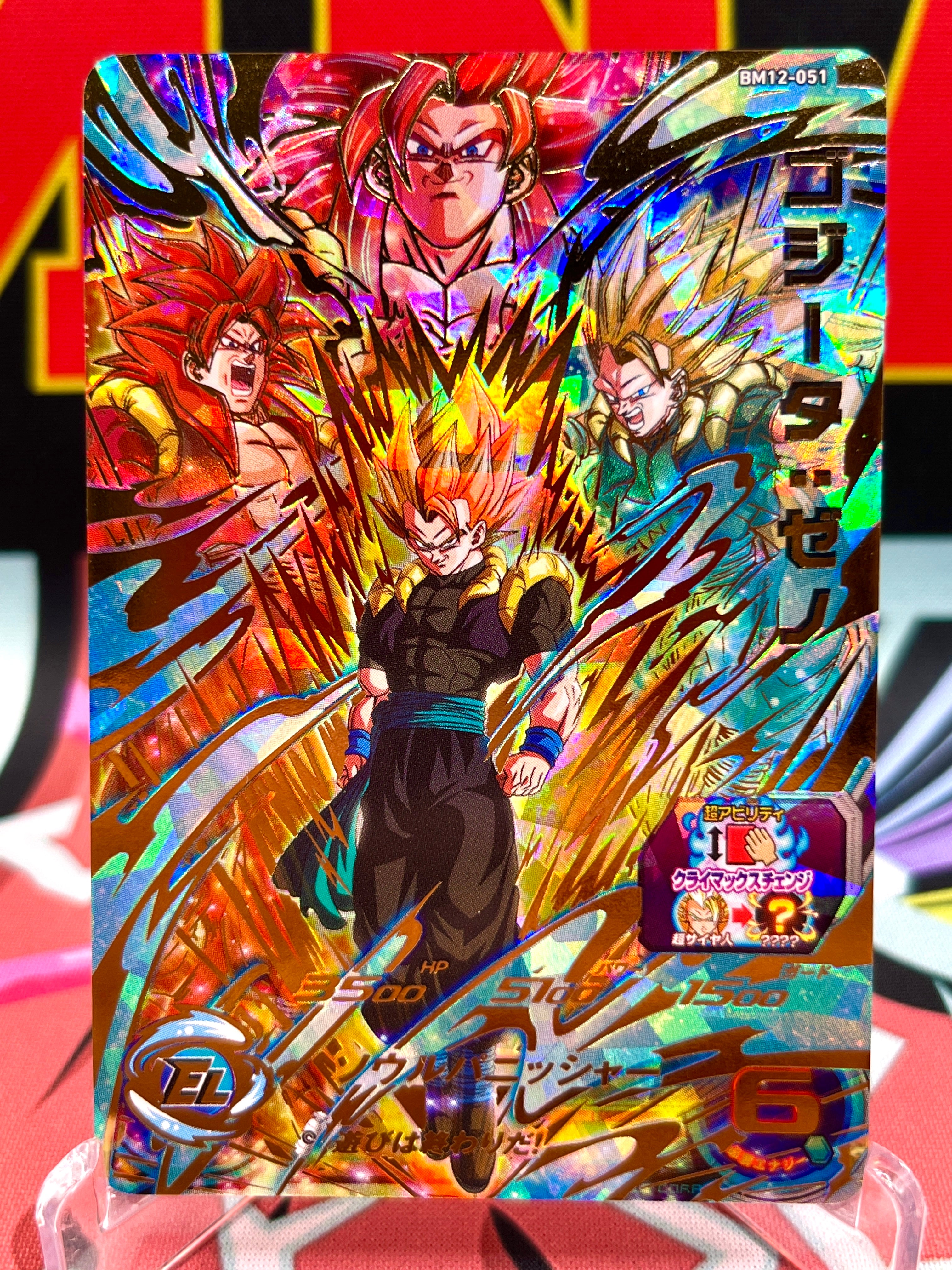 BM12-051 Gogeta: Xeno UR (2022)