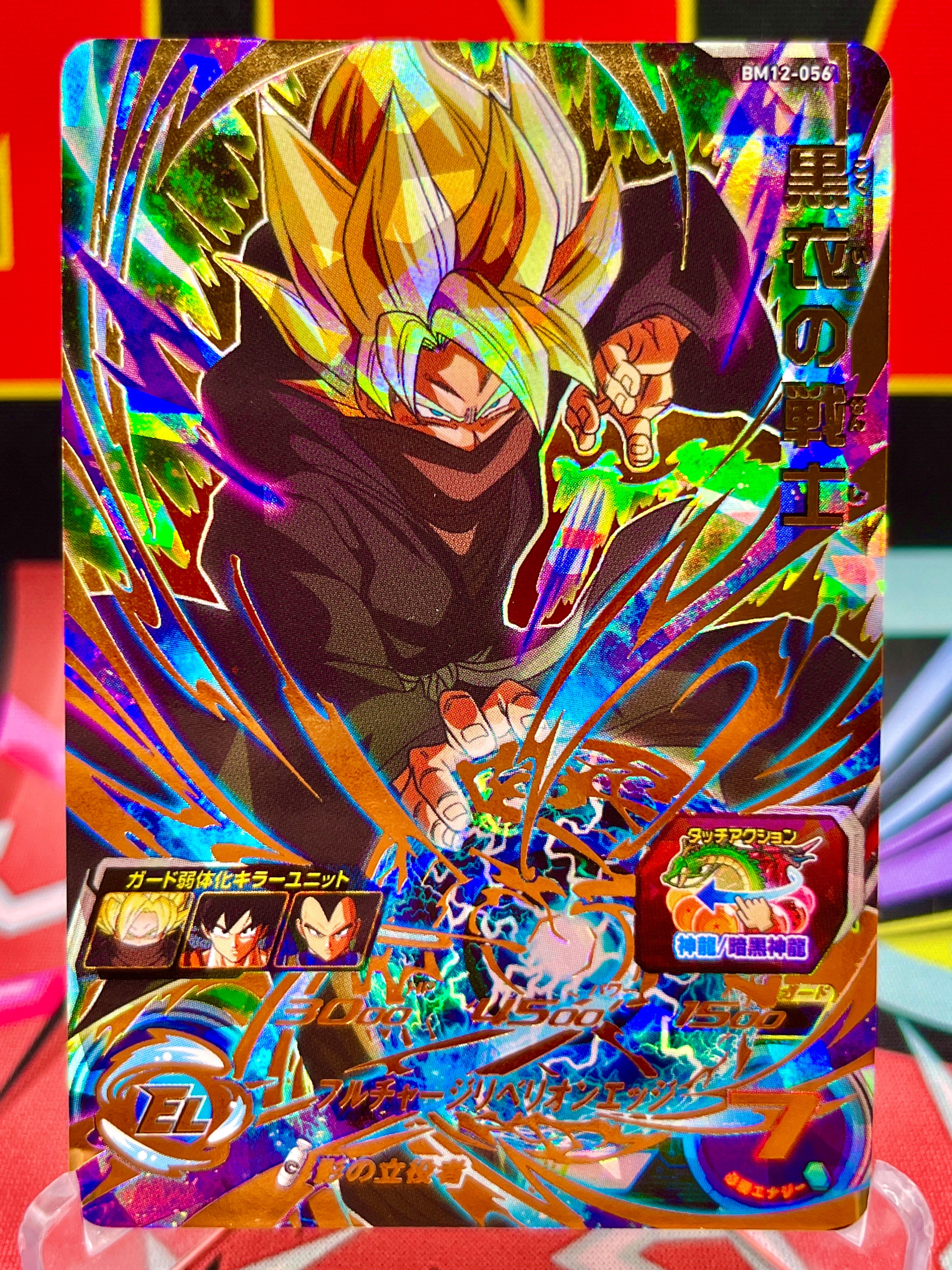 BM12-056 Bardock UR, guerrero con capucha negra (2022)
