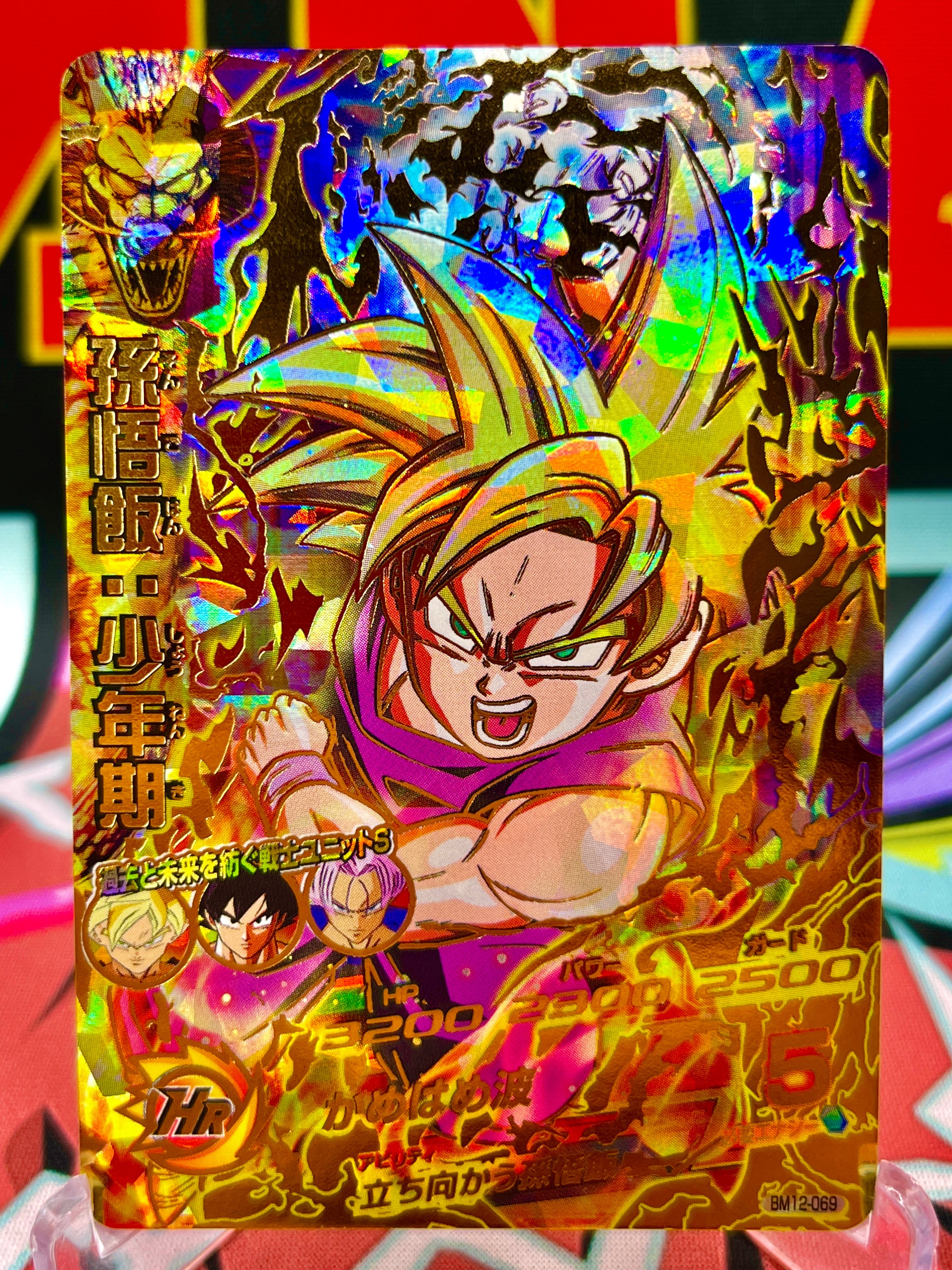 BM12-069 Son Gohan: La infancia en la vida real (2022)