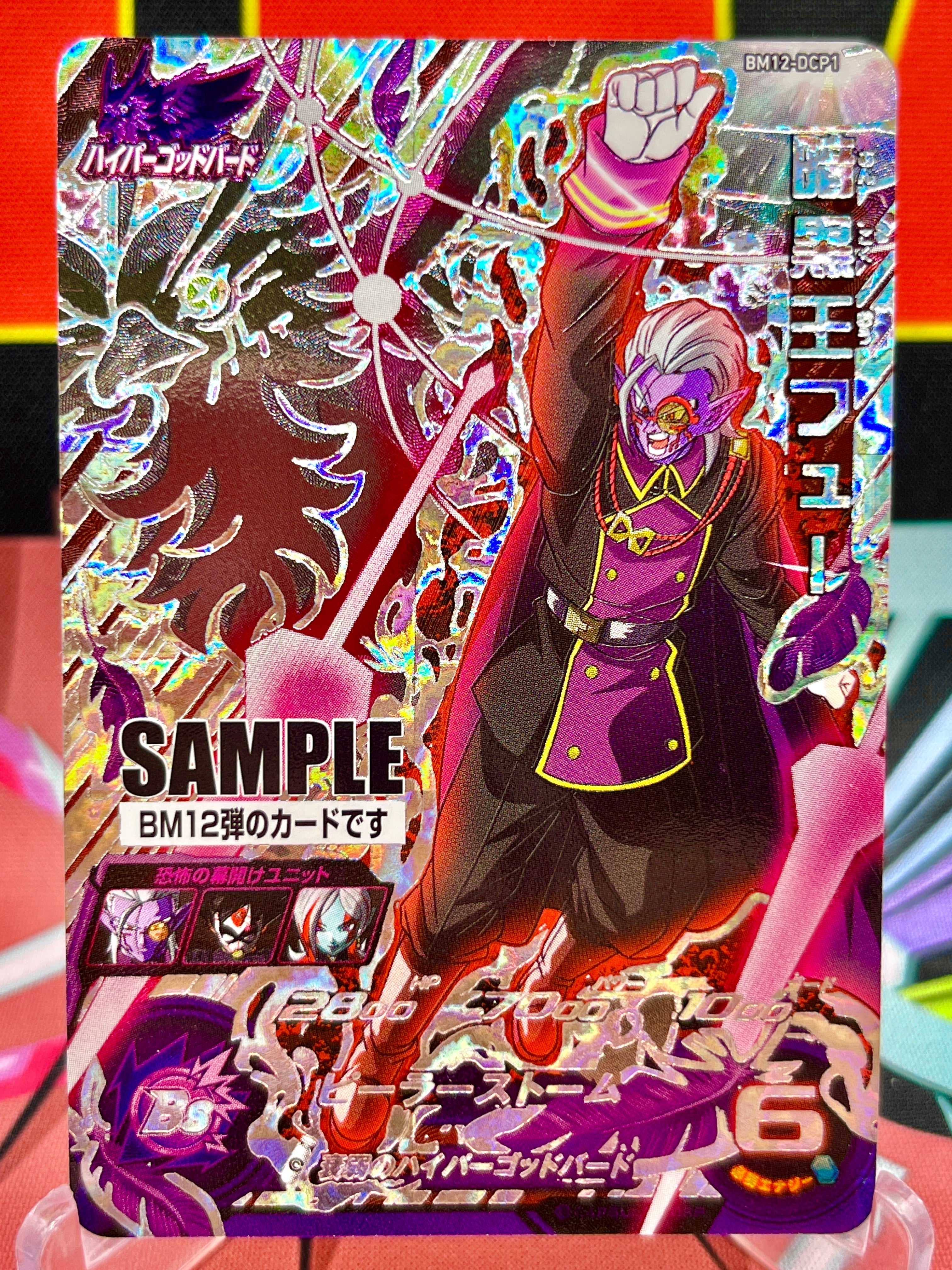 BM12-DCP1 Dark King Fu CP CAMPIONE (2022)