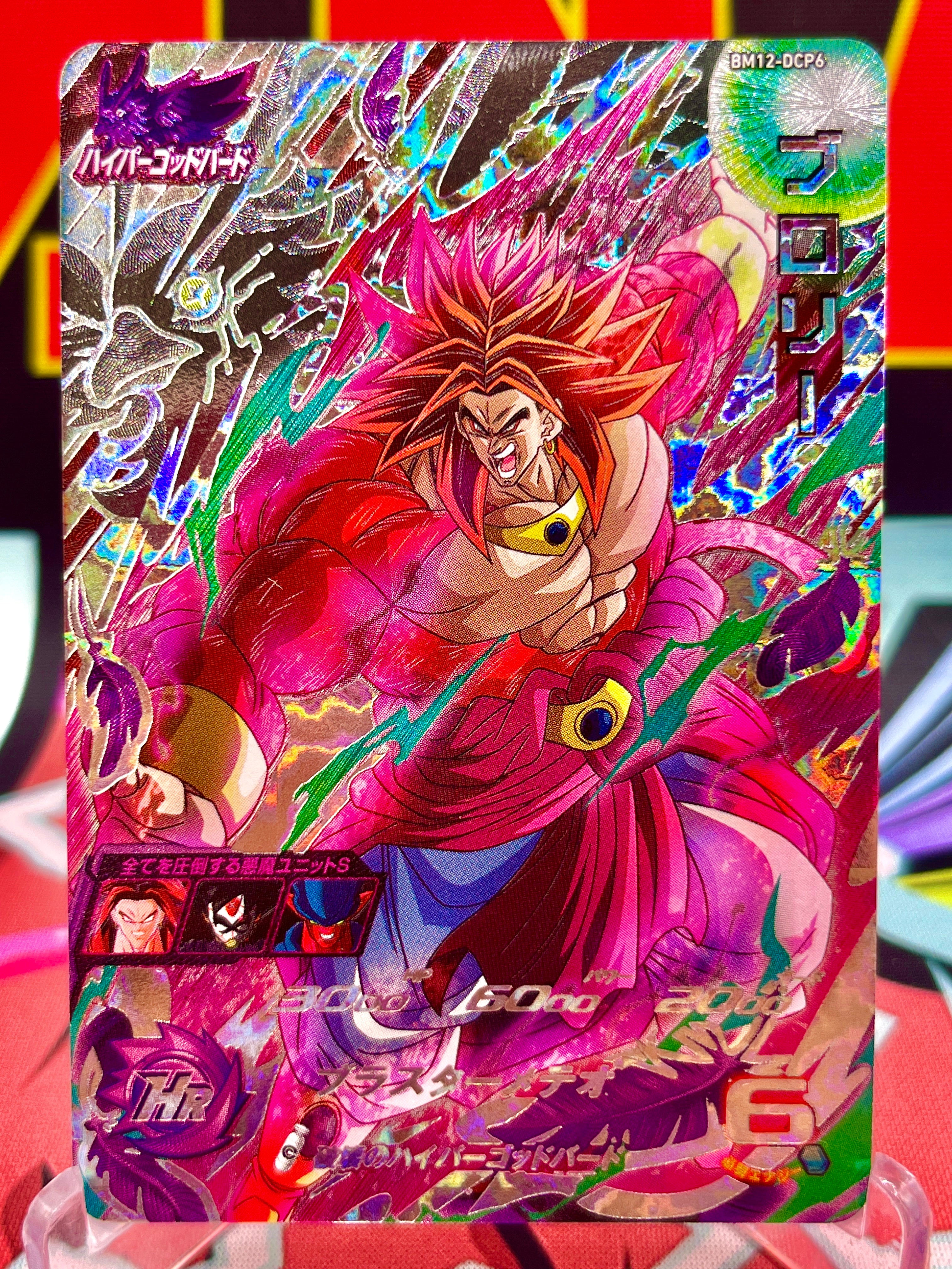 BM12-DCP6 Figura de acción de Broly (2022)