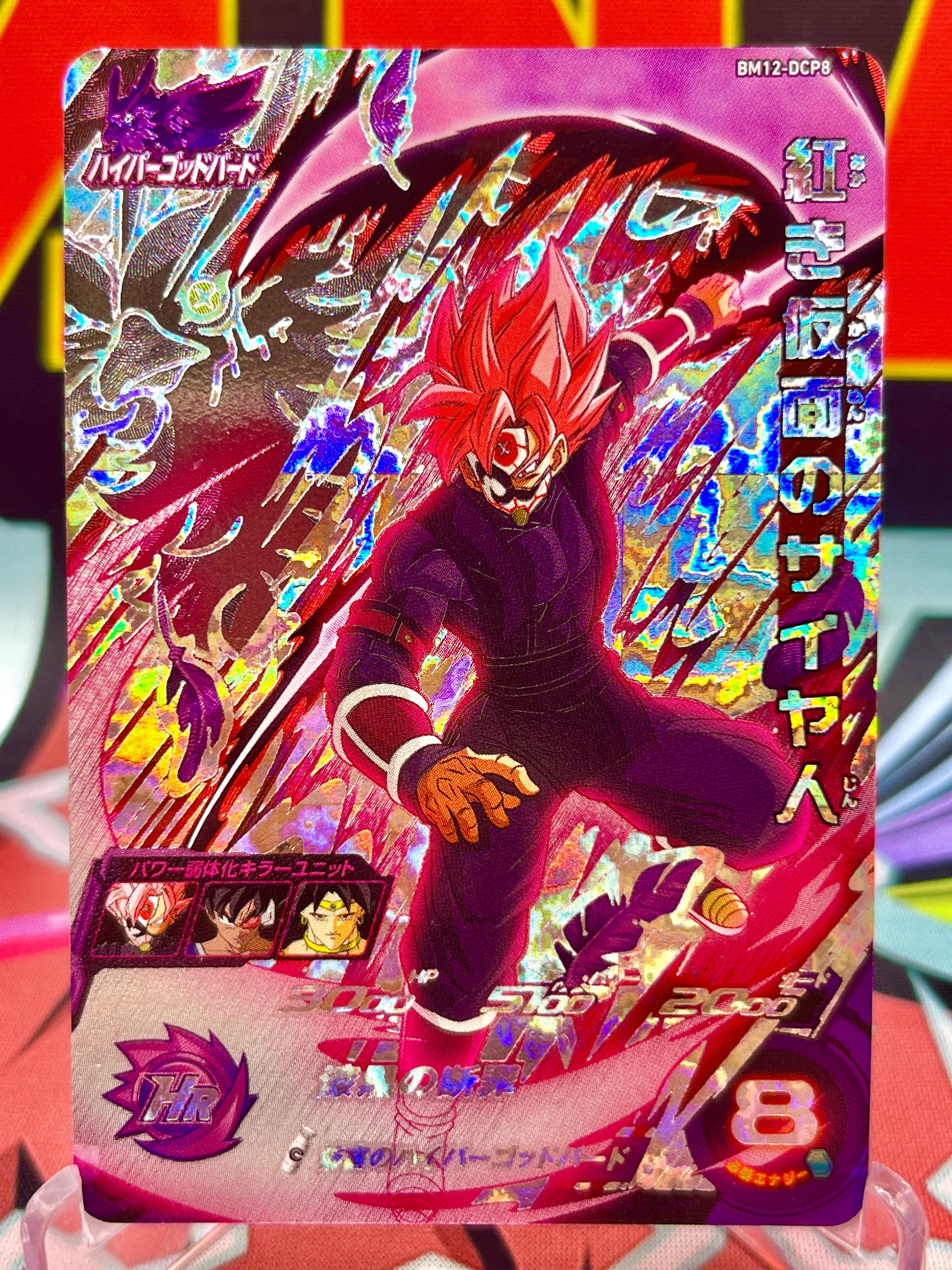 BM12-DCP8 Crimson Masked Saiyan CP (2022)