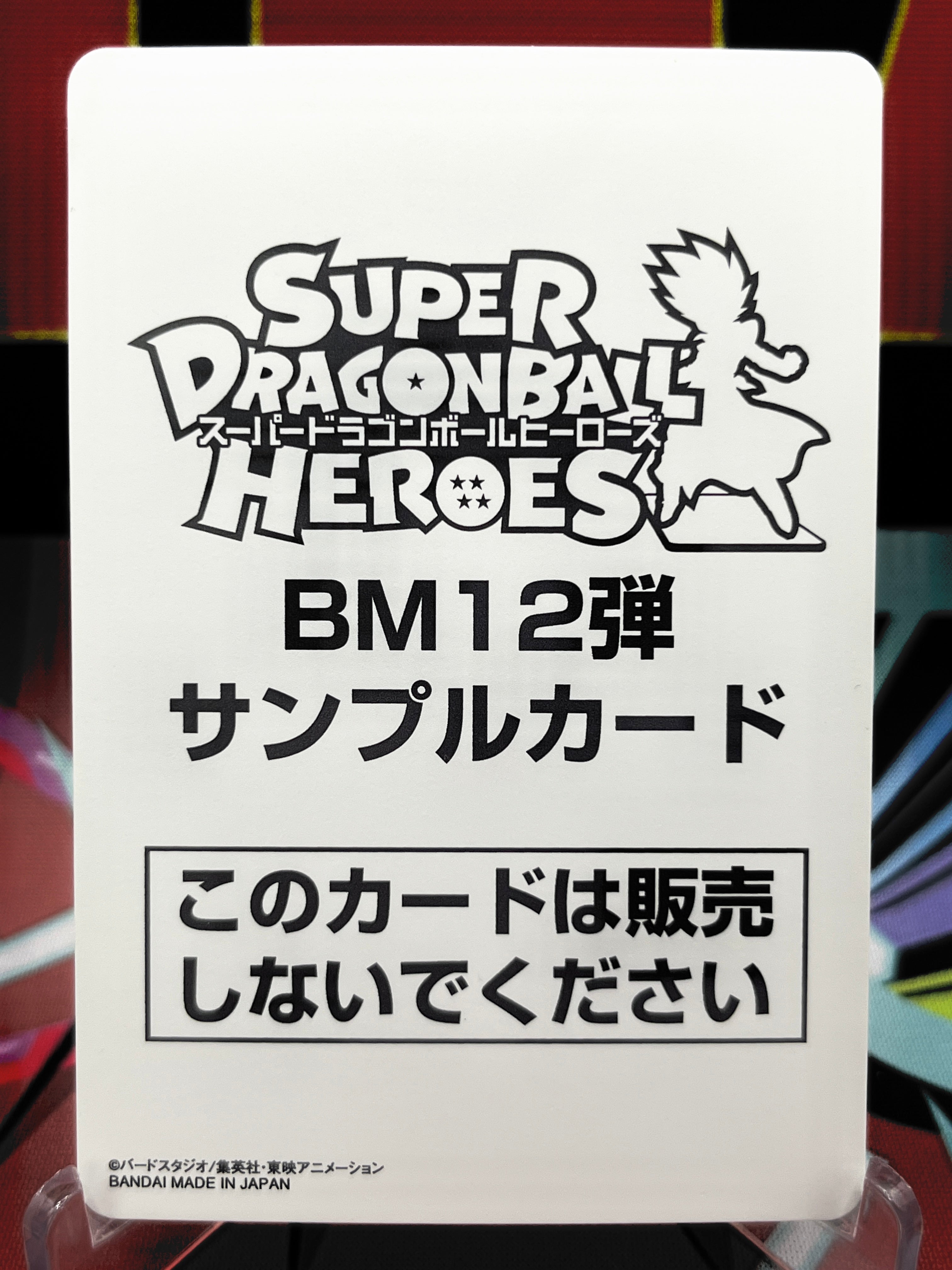 BM12-DCP8 Goku Black CP SAMPLE (2022) Autographed by Sean Schemmel