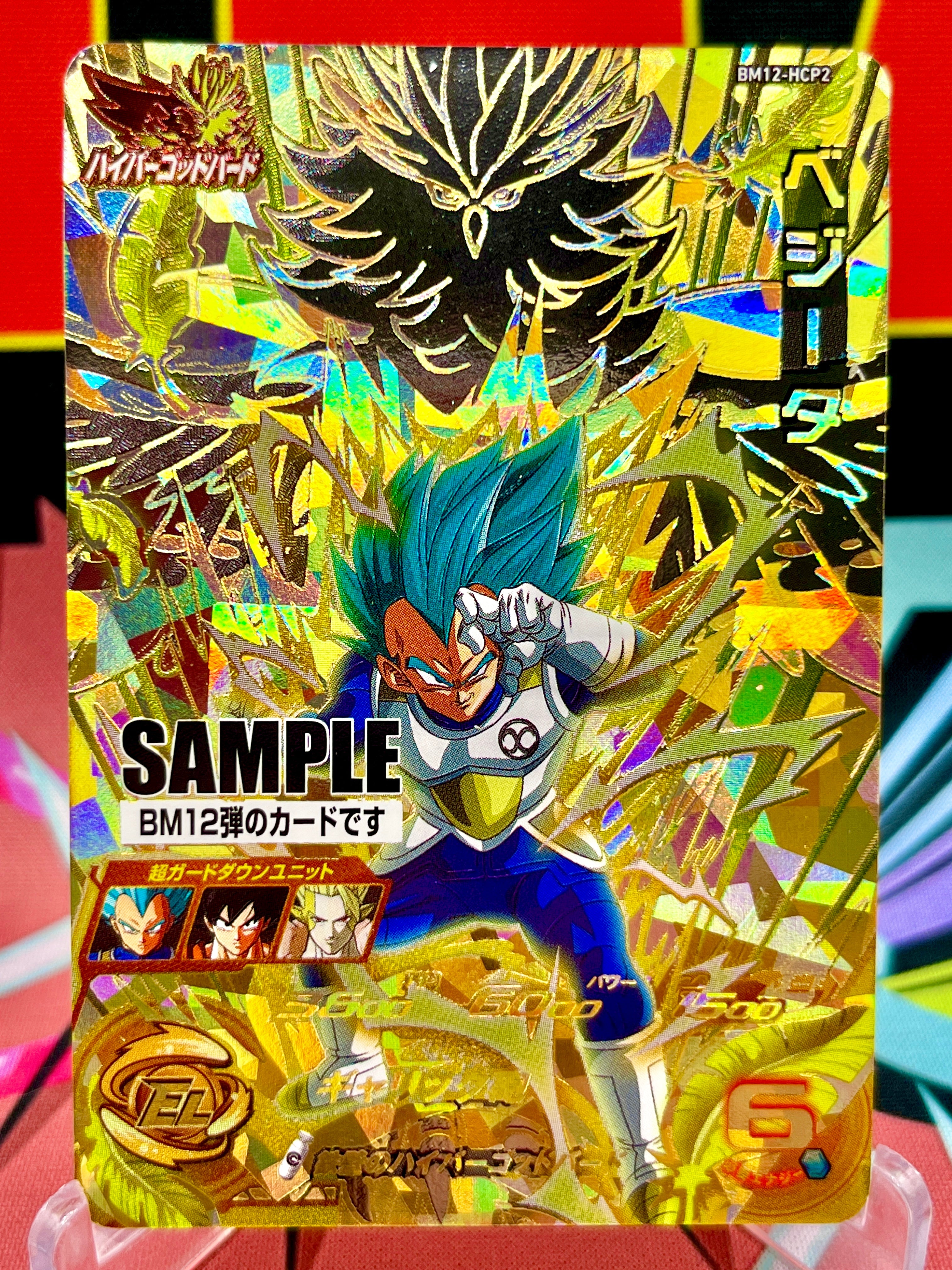 CAMPIONE BM12-HCP2 ​​Vegeta CP (2022)