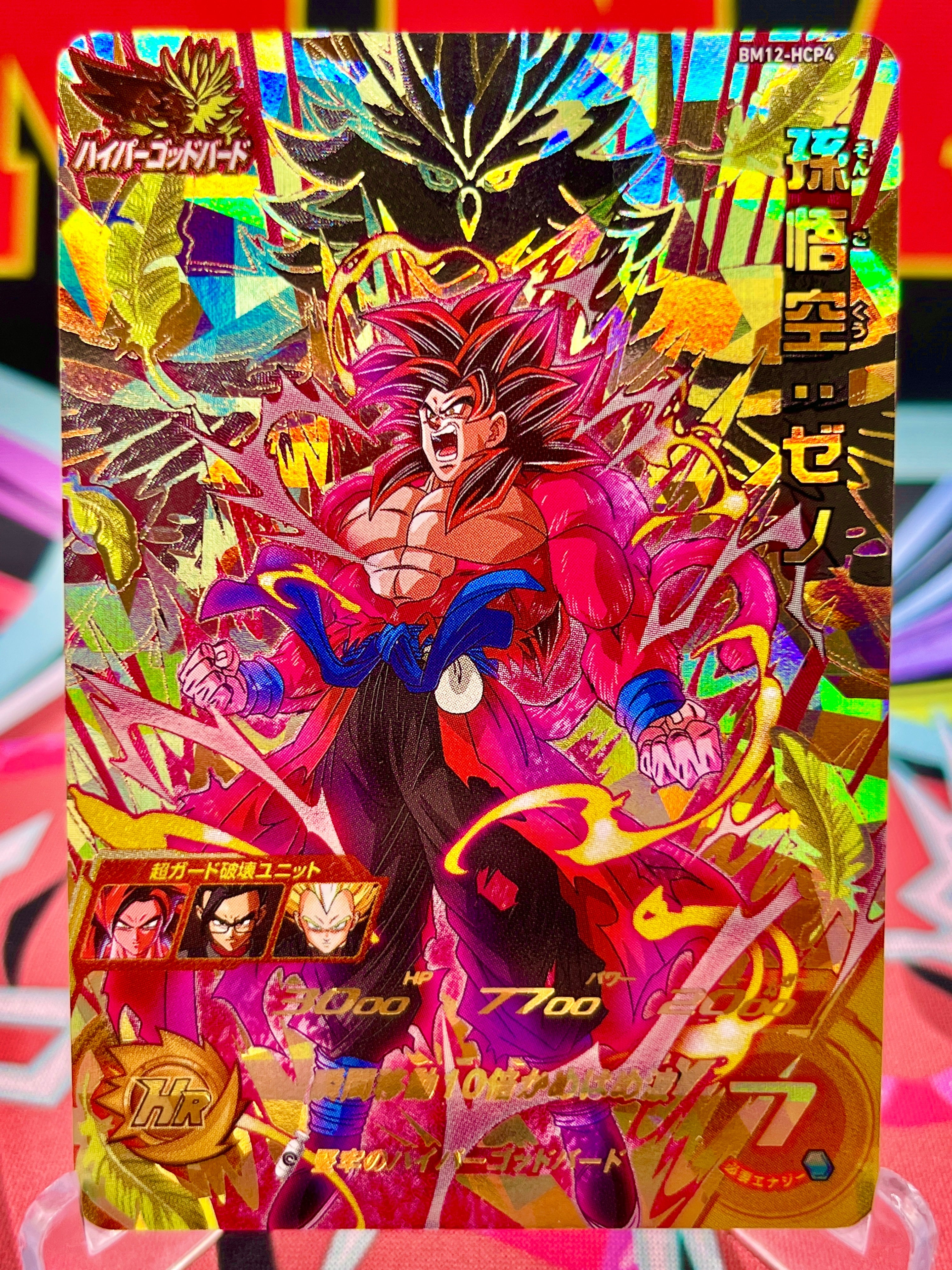 BM12-HCP4 Son Goku: Xeno CP (2022)