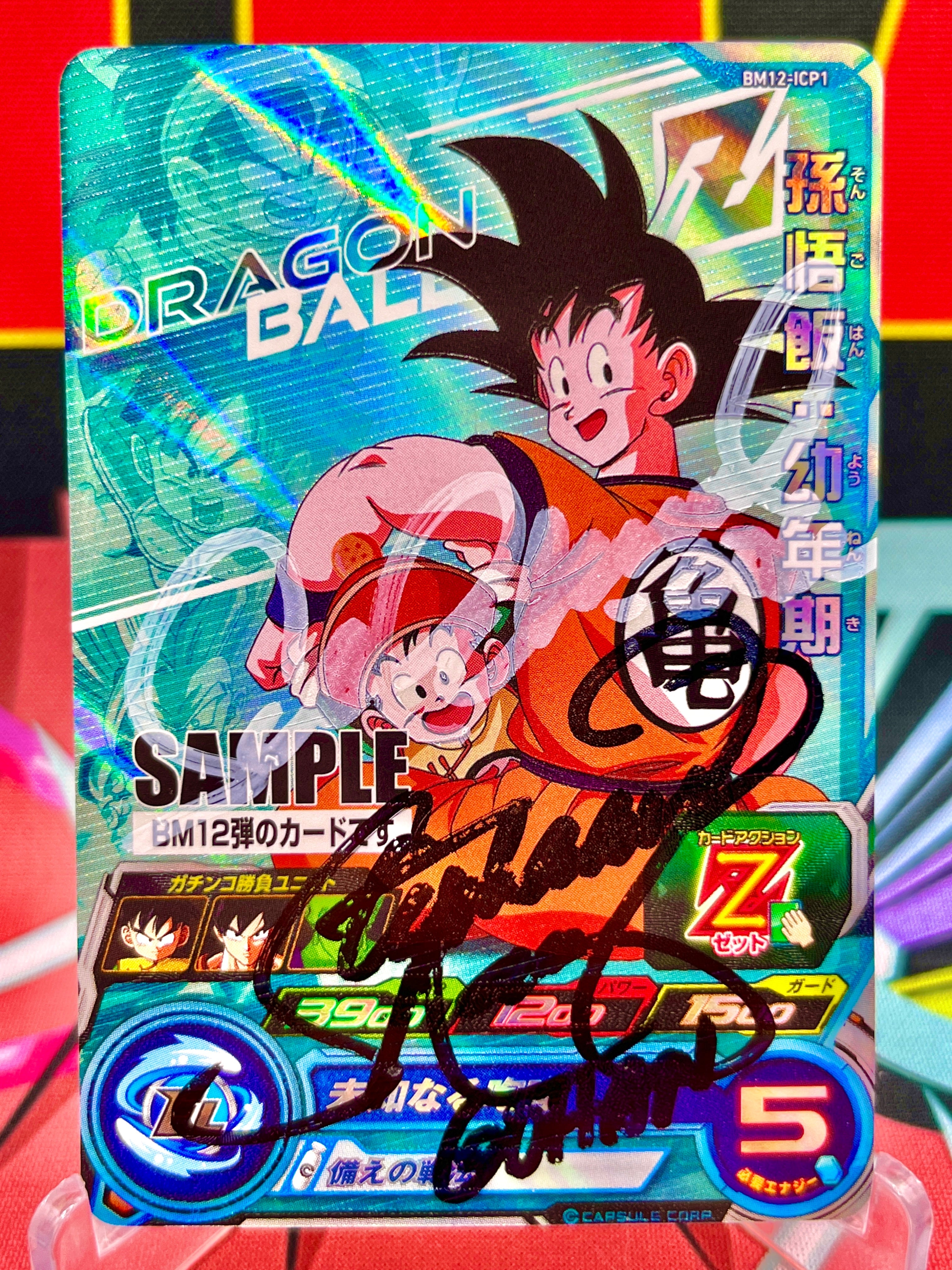 Autographed Dragon Ball Z card by Goku and Gohan voice actors