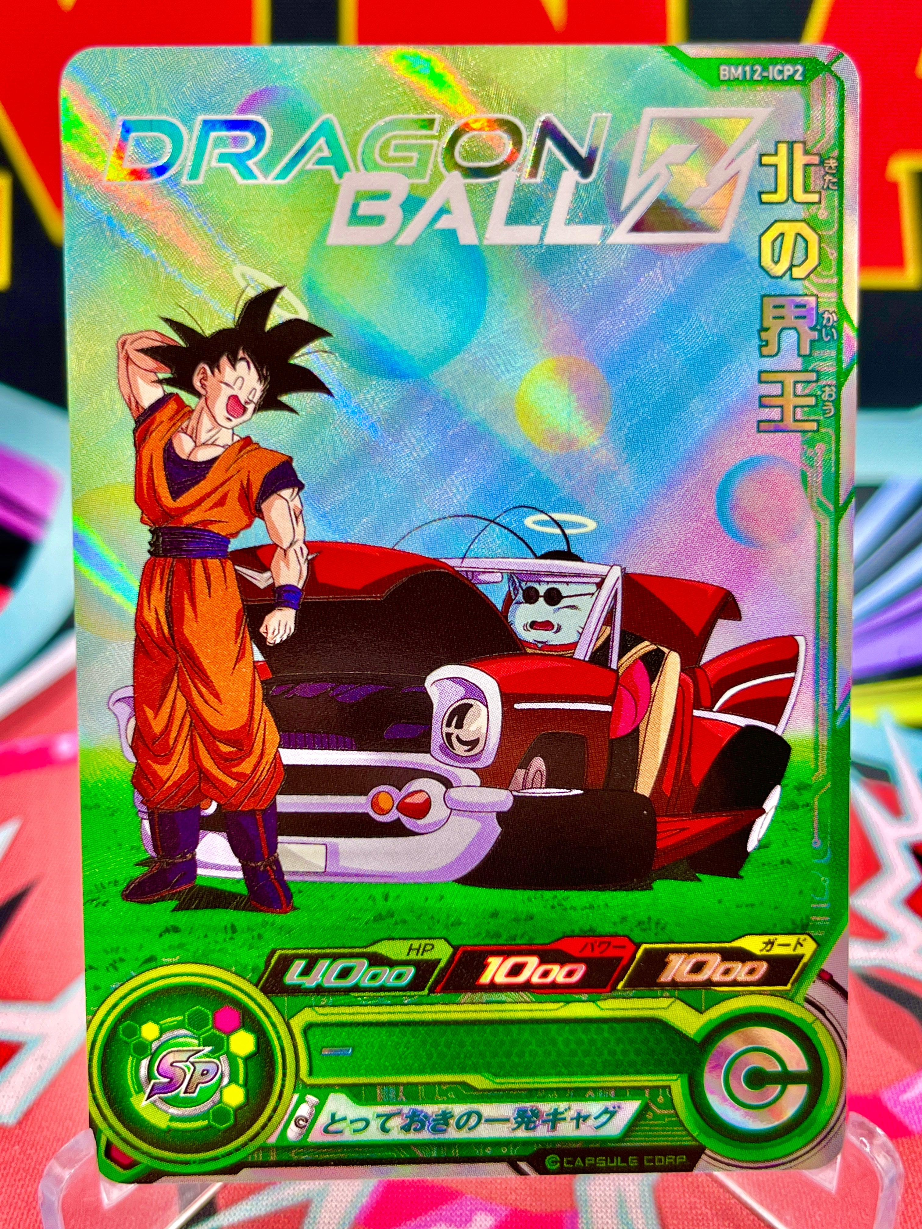 BM12-ICP2 Re Kaioh e Goku CP (2022)