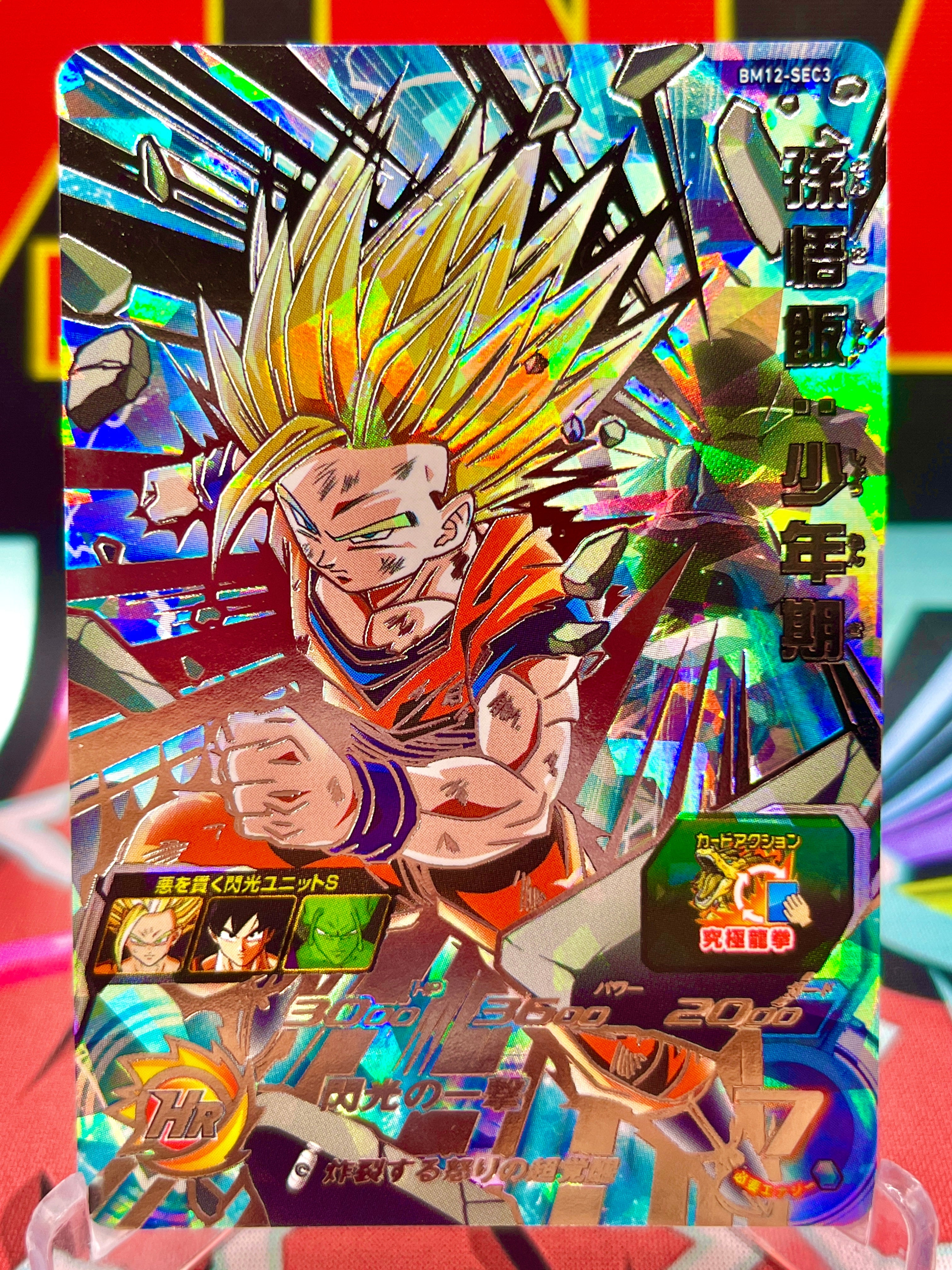 BM12-SEC3 Son Gohan: Gioventù (2022)