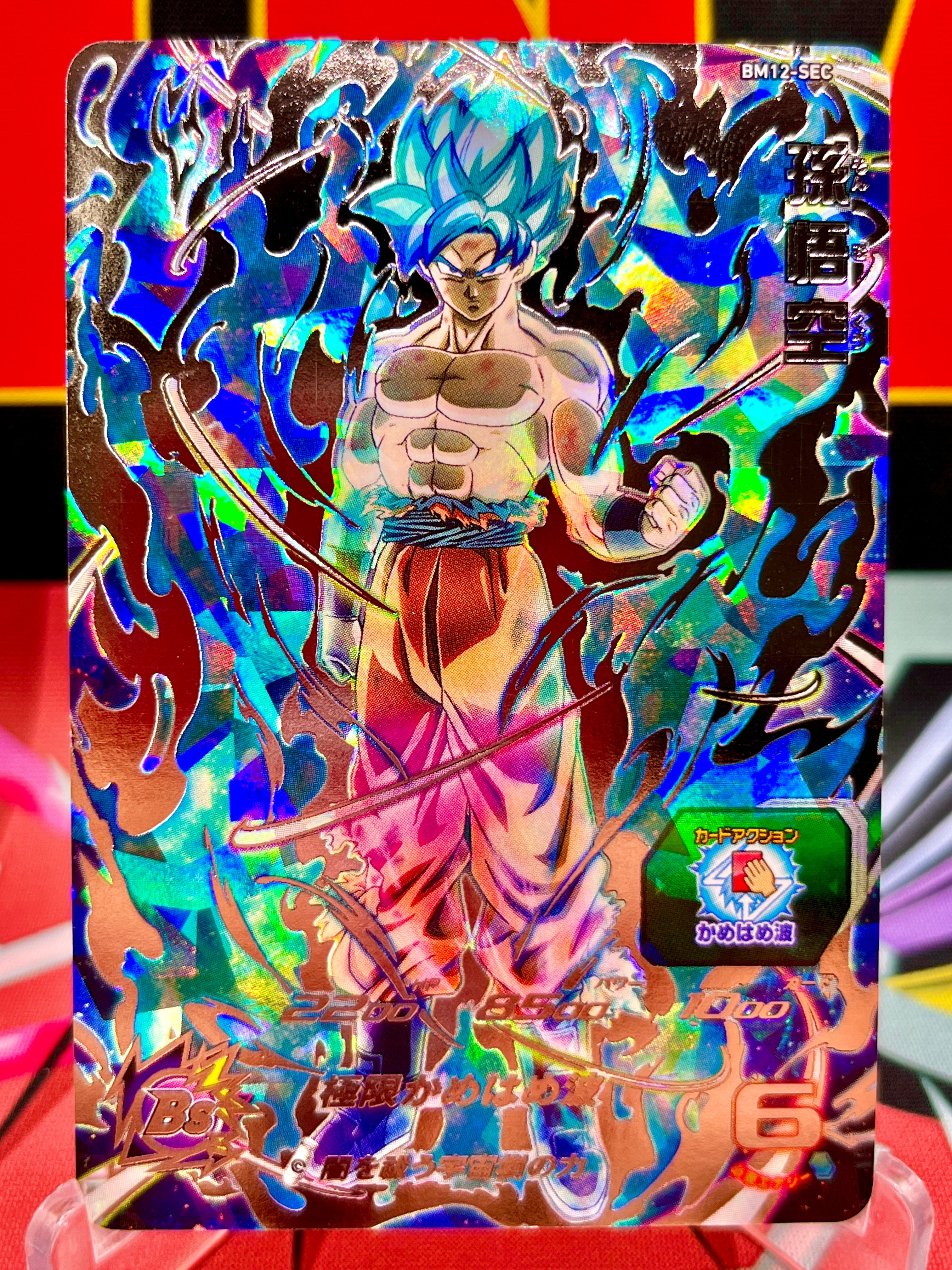 BM12-SEC Son Goku (2022)