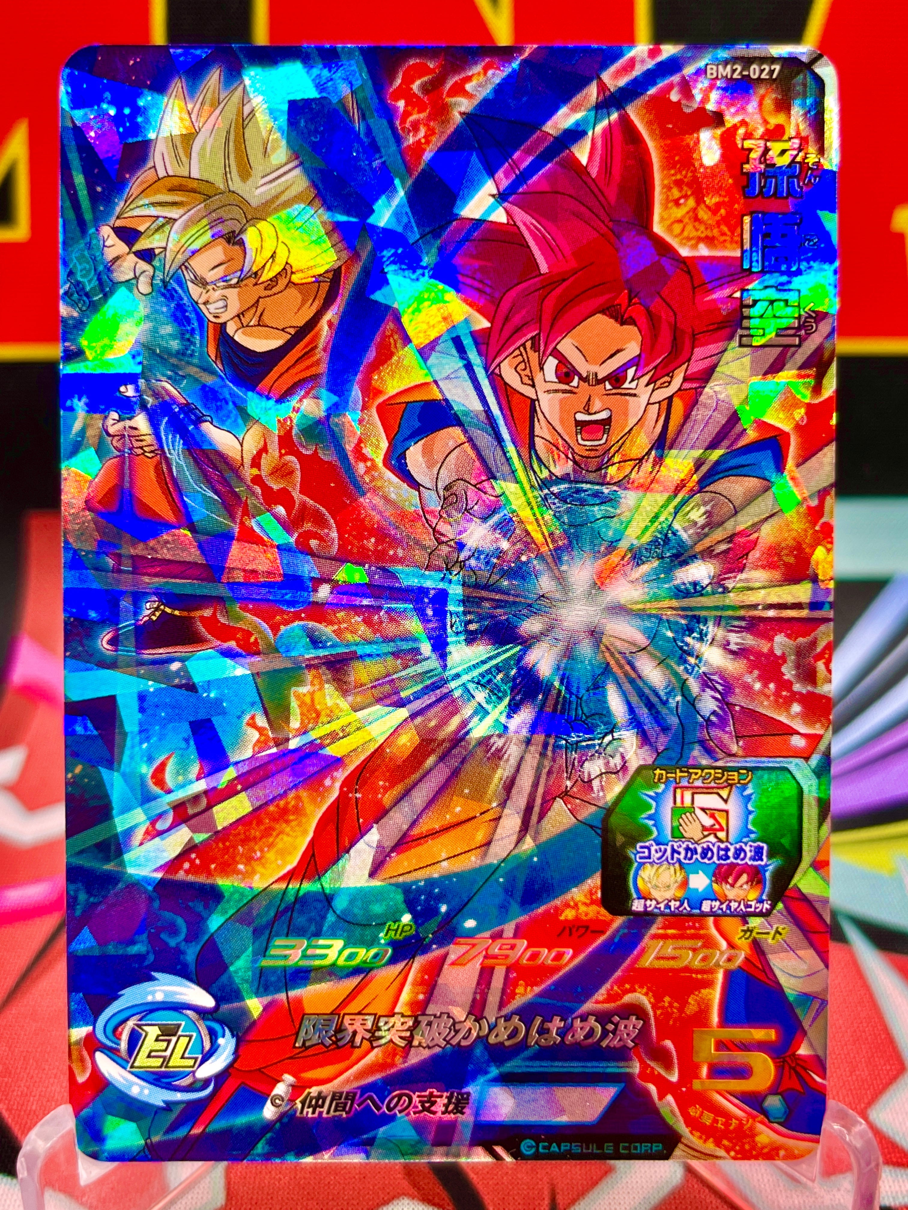 BM2-027 Son Goku SR (2020)